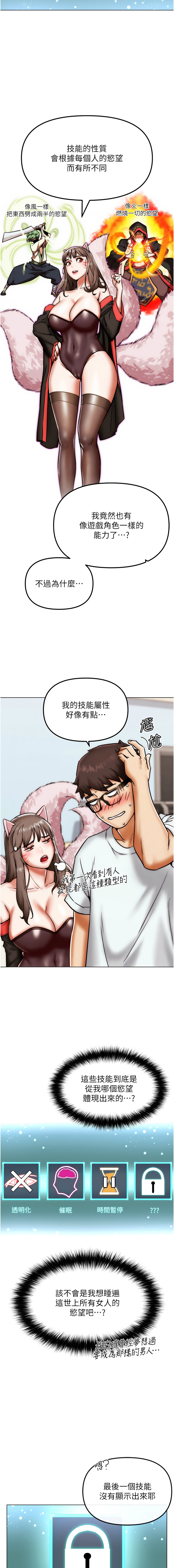 G斗吧!真人肉搏王 | G鬥吧!真人肉搏王 1-12 - Page 40