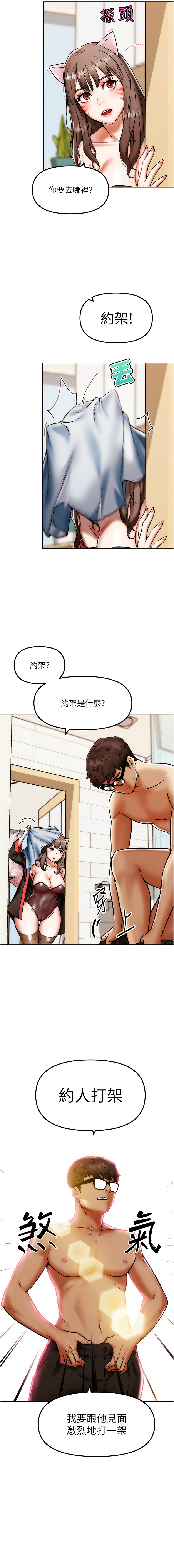 G斗吧!真人肉搏王 | G鬥吧!真人肉搏王 1-12 - Page 43