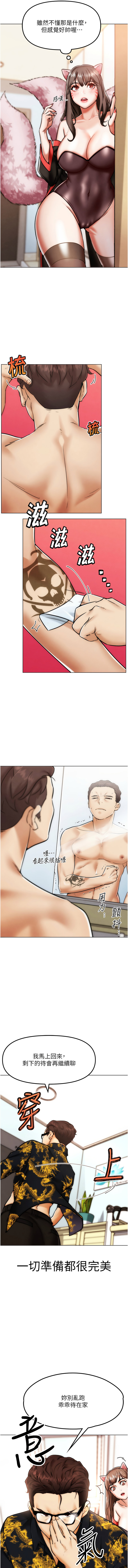 G斗吧!真人肉搏王 | G鬥吧!真人肉搏王 1-12 - Page 44
