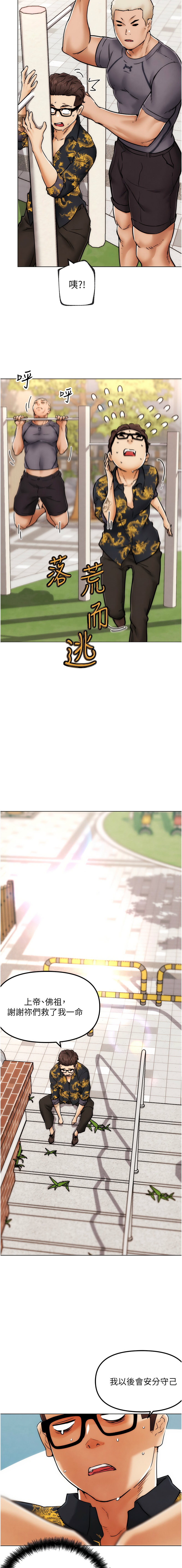 G斗吧!真人肉搏王 | G鬥吧!真人肉搏王 1-12 - Page 47