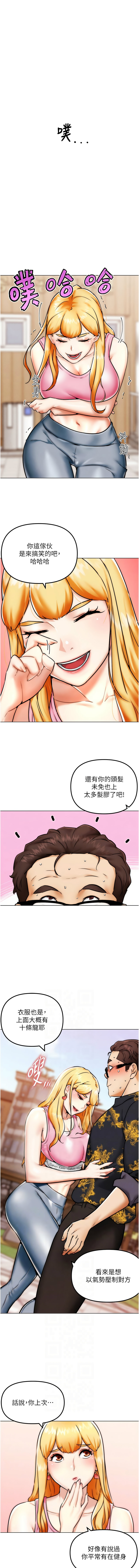 G斗吧!真人肉搏王 | G鬥吧!真人肉搏王 1-12 - Page 53