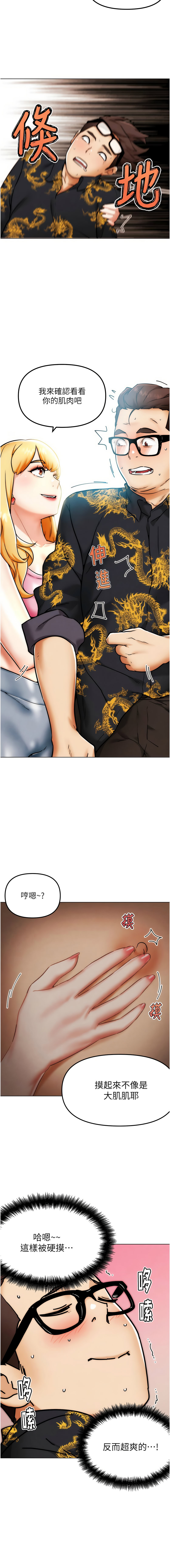 G斗吧!真人肉搏王 | G鬥吧!真人肉搏王 1-12 page 54 - big breasts story arc hentai manga - read online free