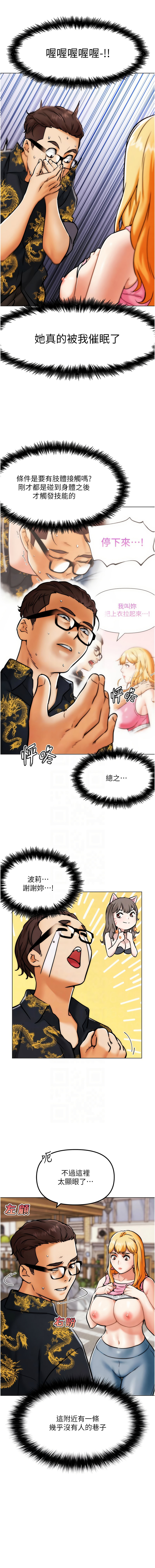 G斗吧!真人肉搏王 | G鬥吧!真人肉搏王 1-12 - Page 62