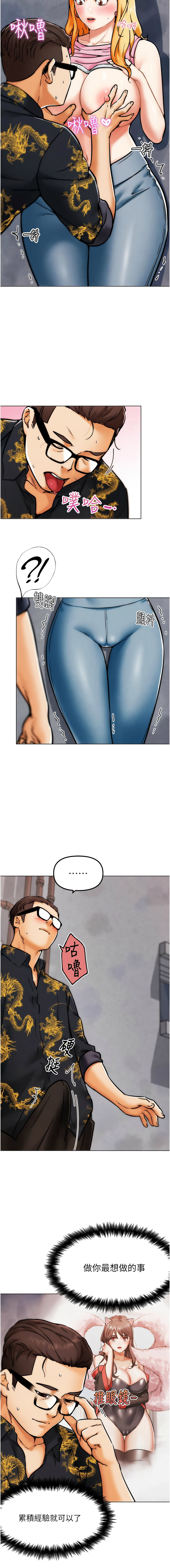G斗吧!真人肉搏王 | G鬥吧!真人肉搏王 1-12 page 66 - big breasts story arc hentai manga - read online free