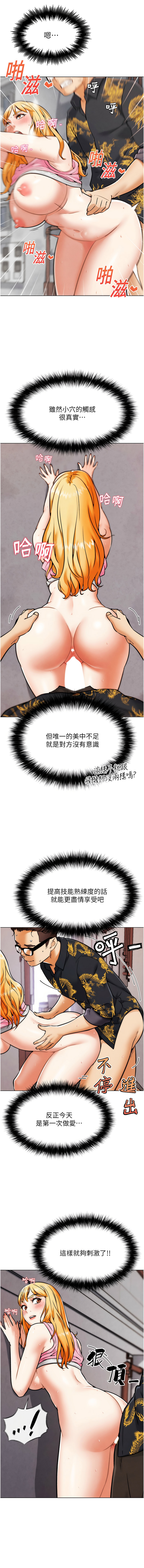 G斗吧!真人肉搏王 | G鬥吧!真人肉搏王 1-12 - Page 74