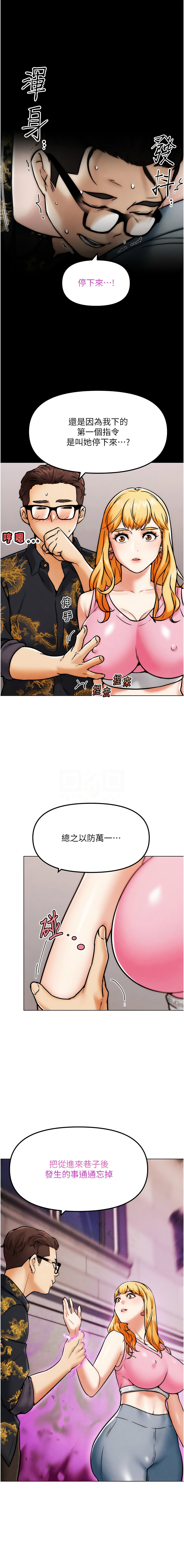 G斗吧!真人肉搏王 | G鬥吧!真人肉搏王 1-12 - Page 80