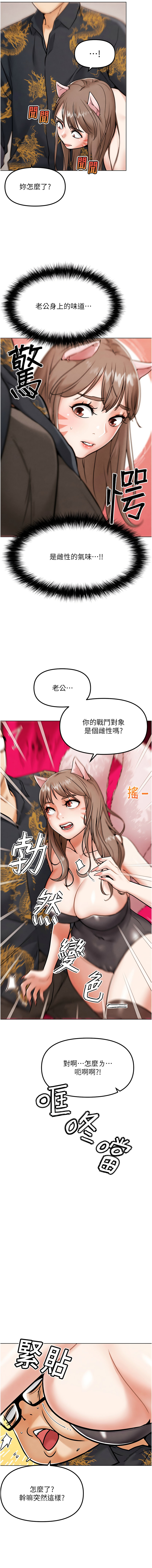 G斗吧!真人肉搏王 | G鬥吧!真人肉搏王 1-12 - Page 89