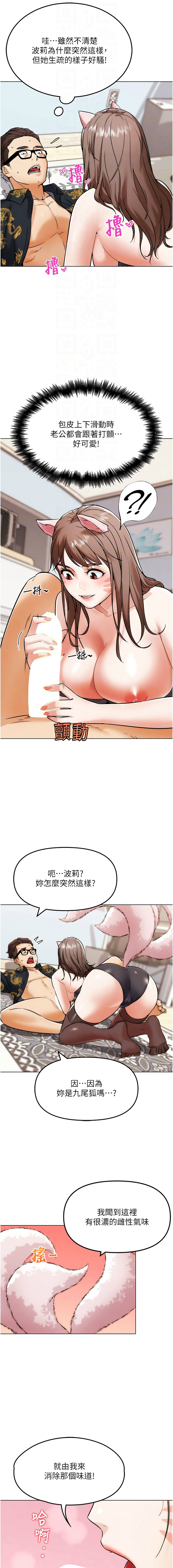 G斗吧!真人肉搏王 | G鬥吧!真人肉搏王 1-12 - Page 95