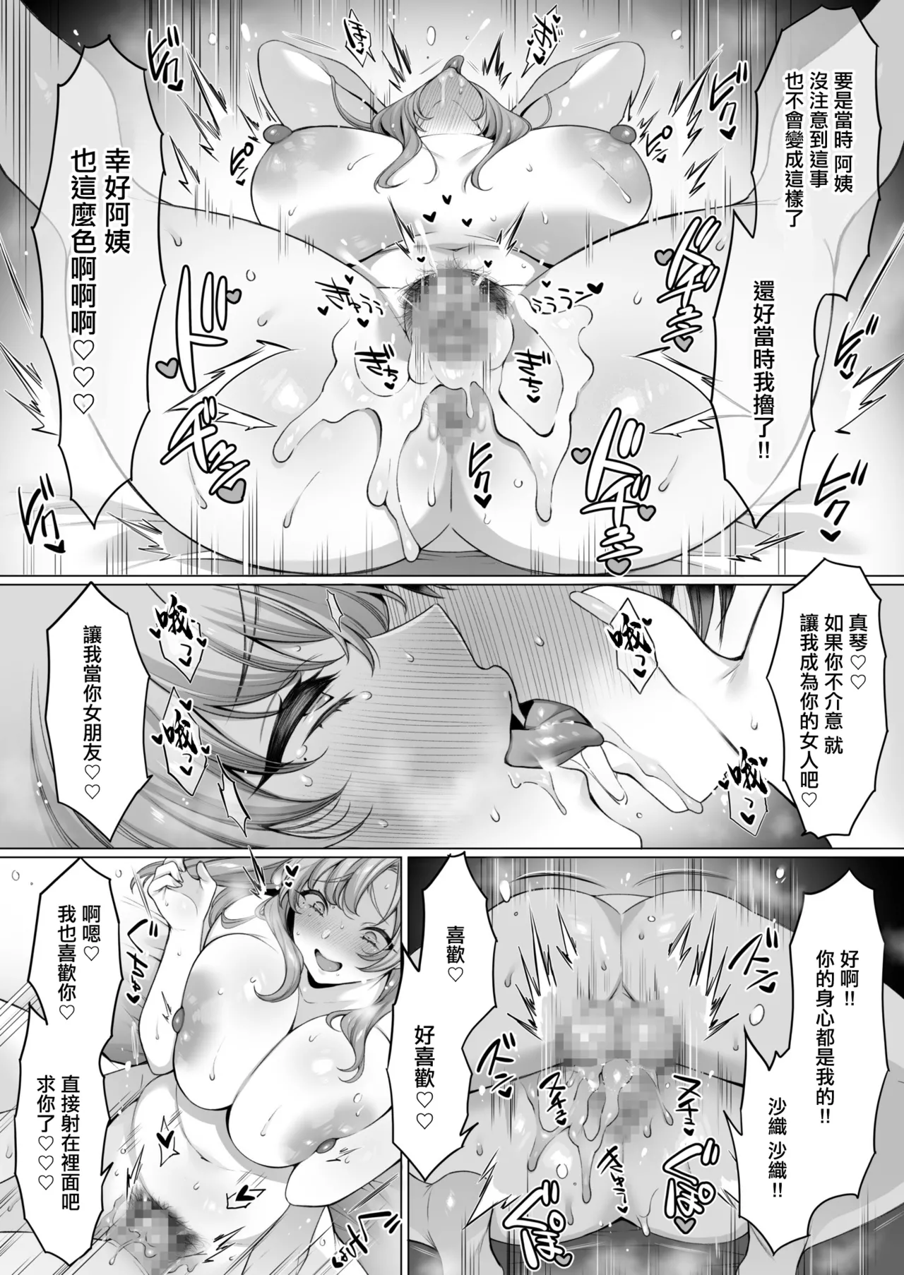 Hahaoya datte Shosen wa Mesu | 母親的女人本性 page 23 - milf big breasts hentai manga - read online free