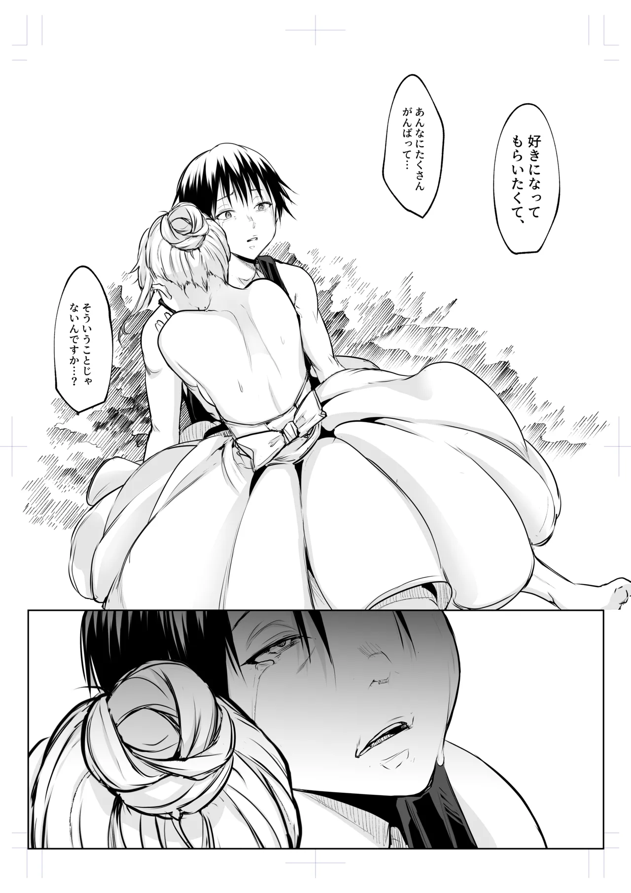 Oharami-sama San Kanae page 58 original parody - story arc multi-work series hentai manga - read online free