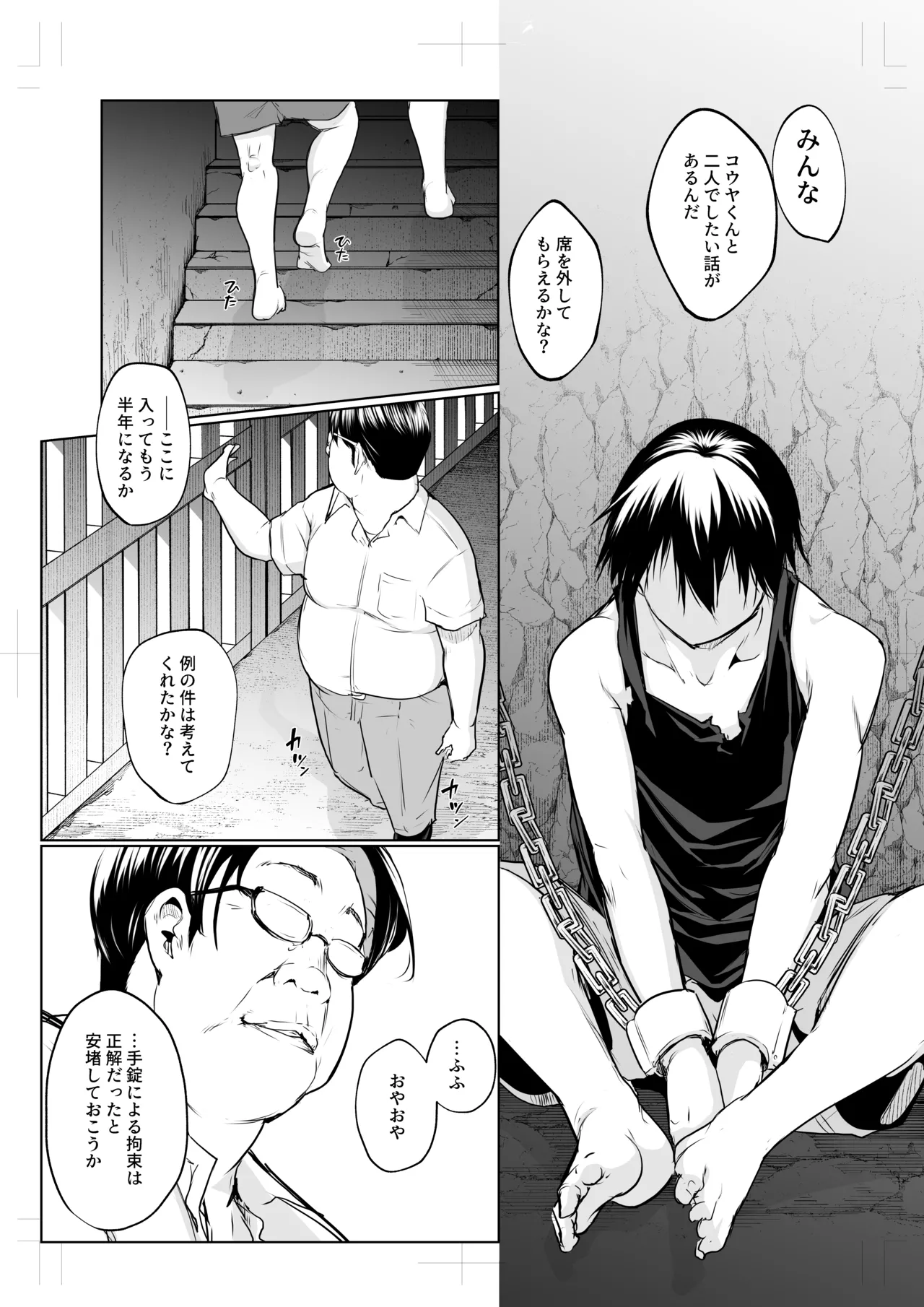 Oharami-sama San Kanae page 95 original parody - story arc multi-work series hentai manga - read online free