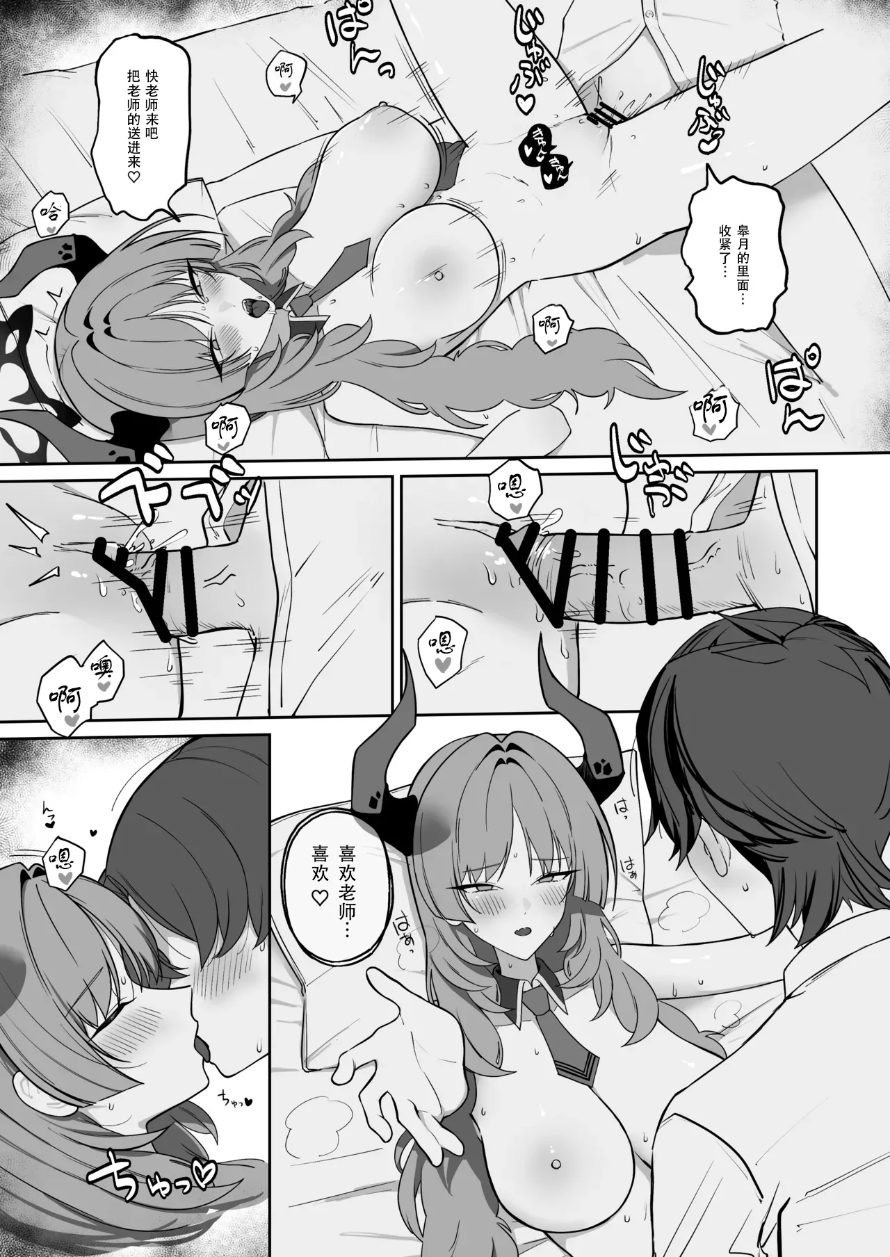 Toriko roll page 18 featuring sensei blue archive parody - big breasts sole female hentai manga - read online free