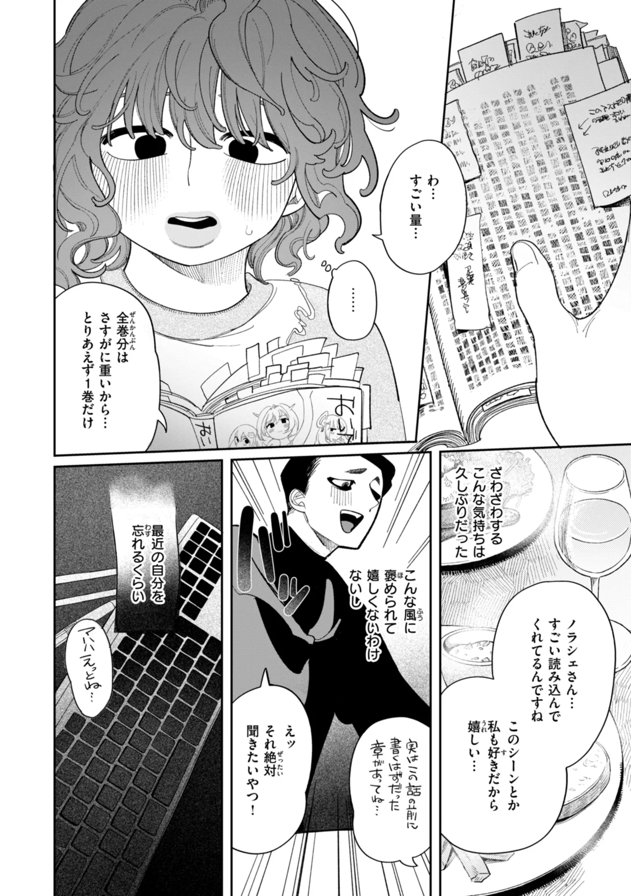 Shuuchakuten Katamichi Kippu - Crazy about you. page 112 - milf kissing hentai manga - read online free