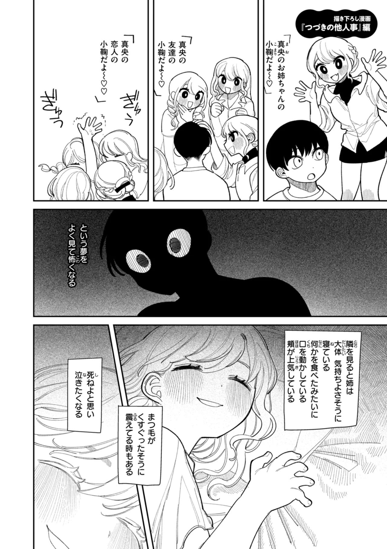Shuuchakuten Katamichi Kippu - Crazy about you. page 172 - milf kissing hentai manga - read online free