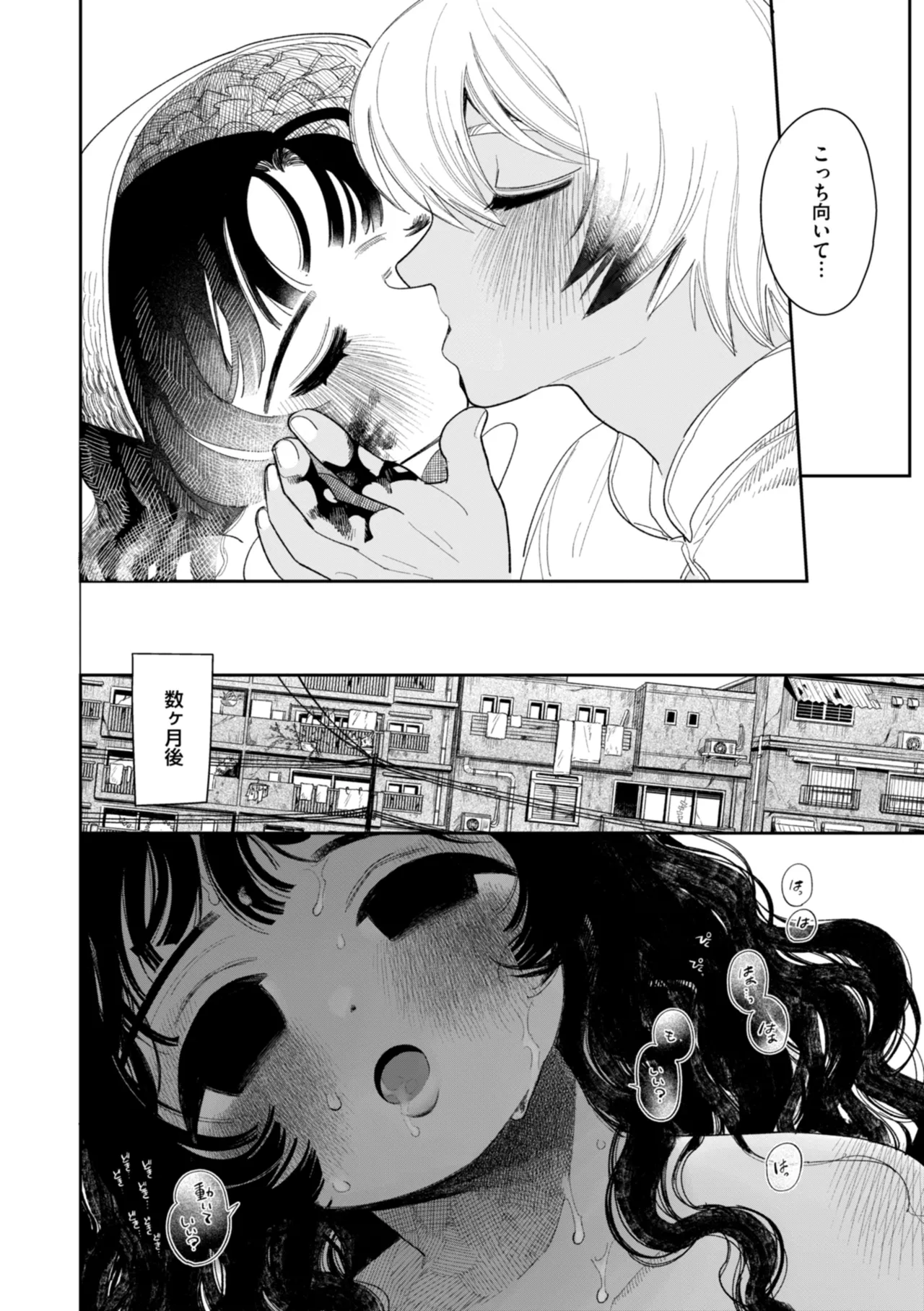 Shuuchakuten Katamichi Kippu - Crazy about you. page 30 - milf kissing hentai manga - read online free