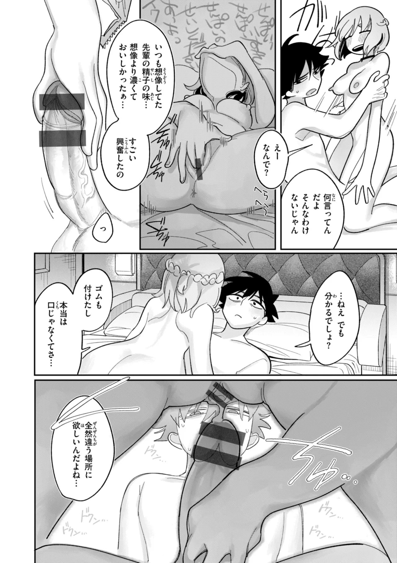 Shuuchakuten Katamichi Kippu - Crazy about you. page 98 - milf kissing hentai manga - read online free