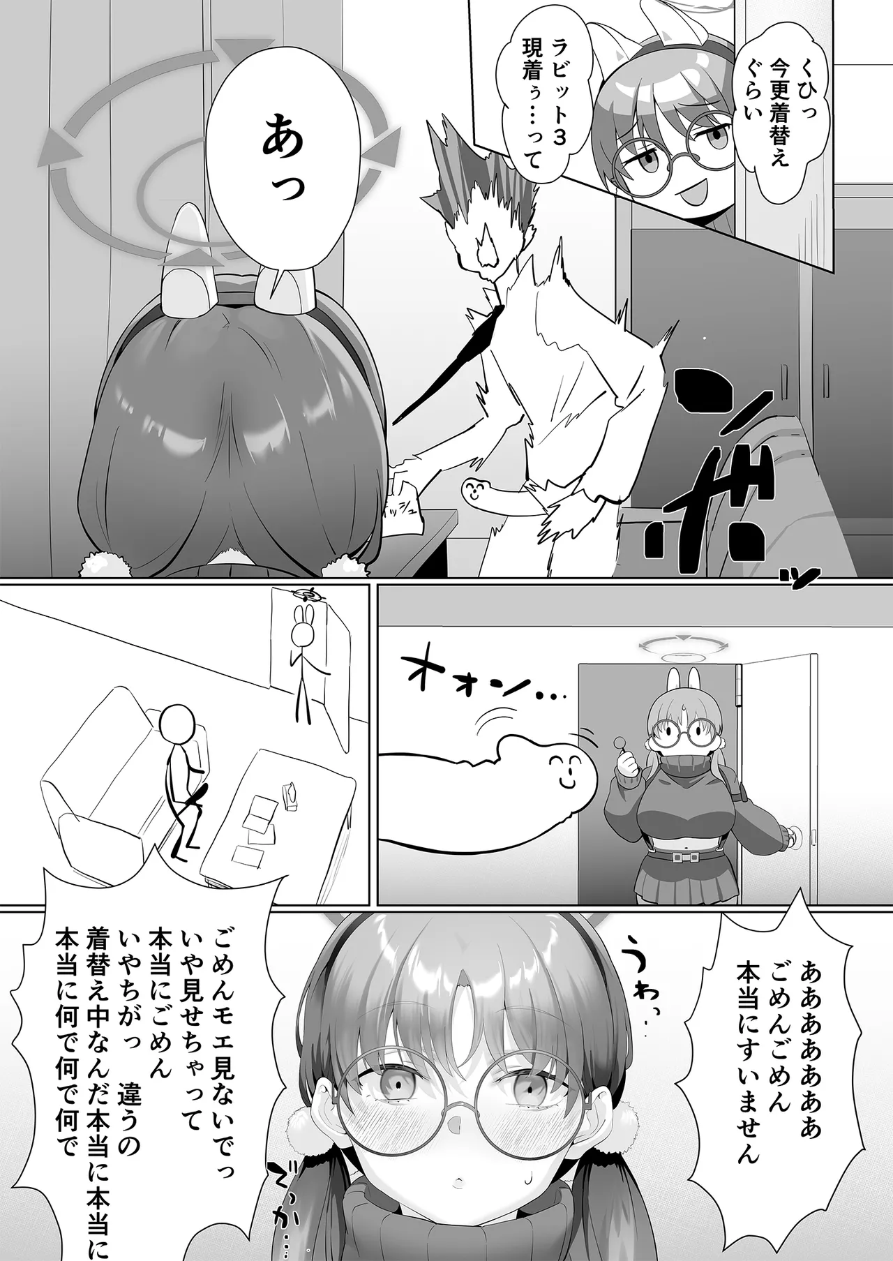 I am gonna claw out your XXXX - Page 11
