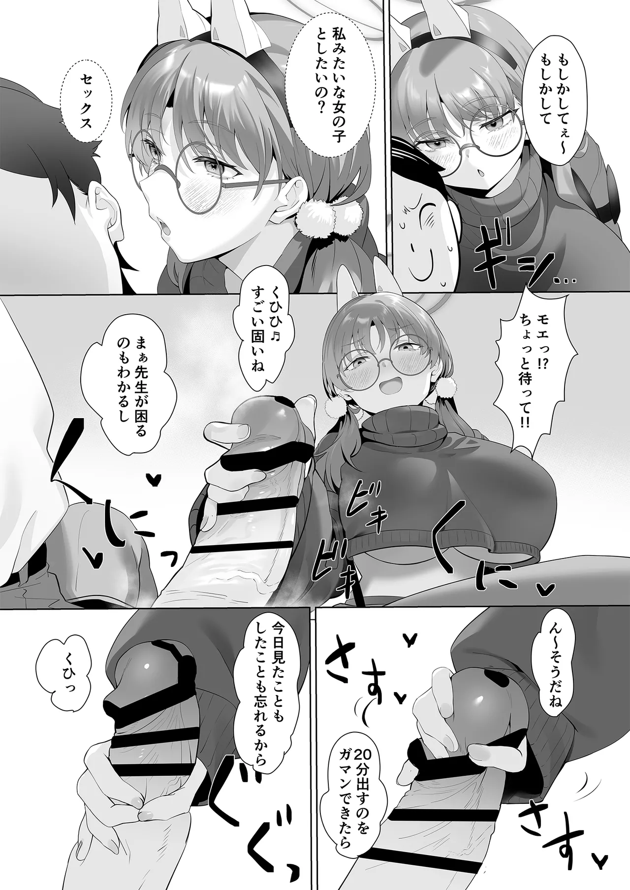 I am gonna claw out your XXXX - Page 14