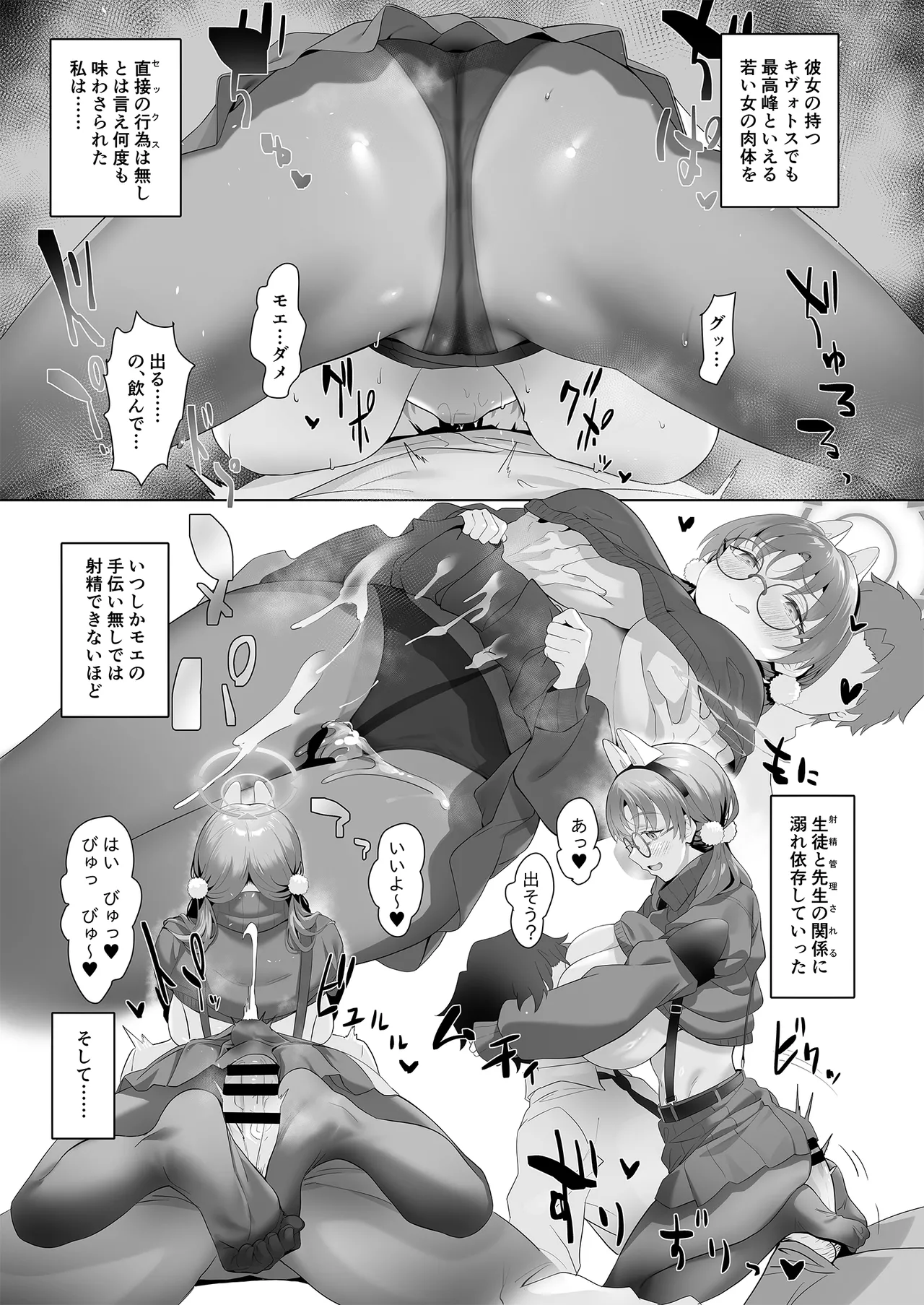 I am gonna claw out your XXXX page 21 featuring sensei blue archive parody - kissing big breasts hentai manga - read online free