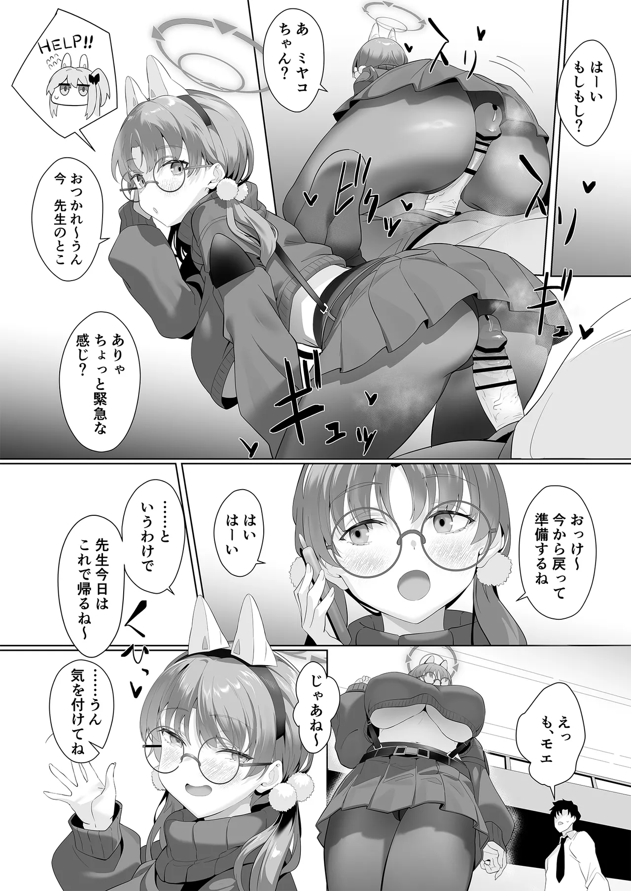 I am gonna claw out your XXXX - Page 22