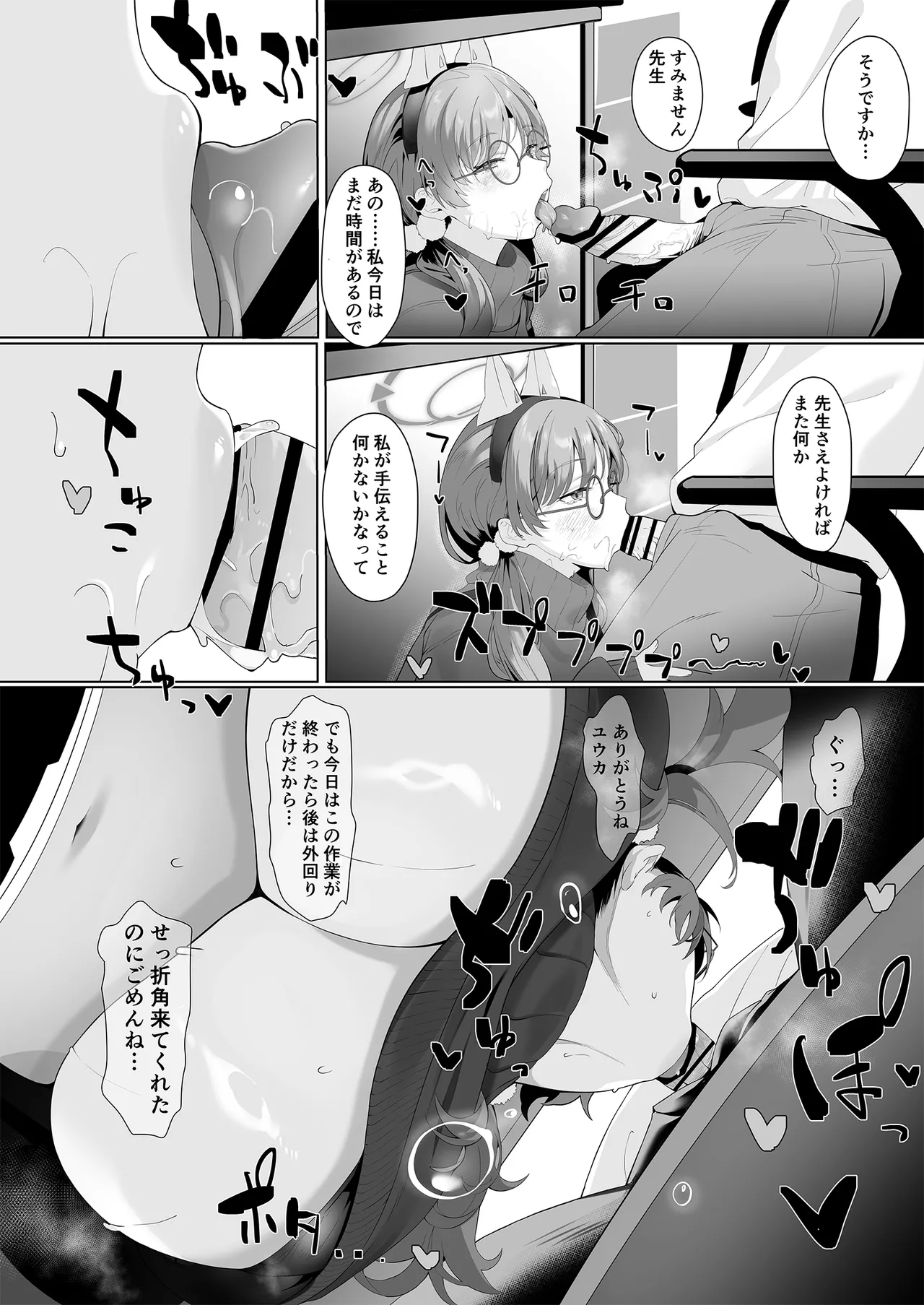 Preview page 6