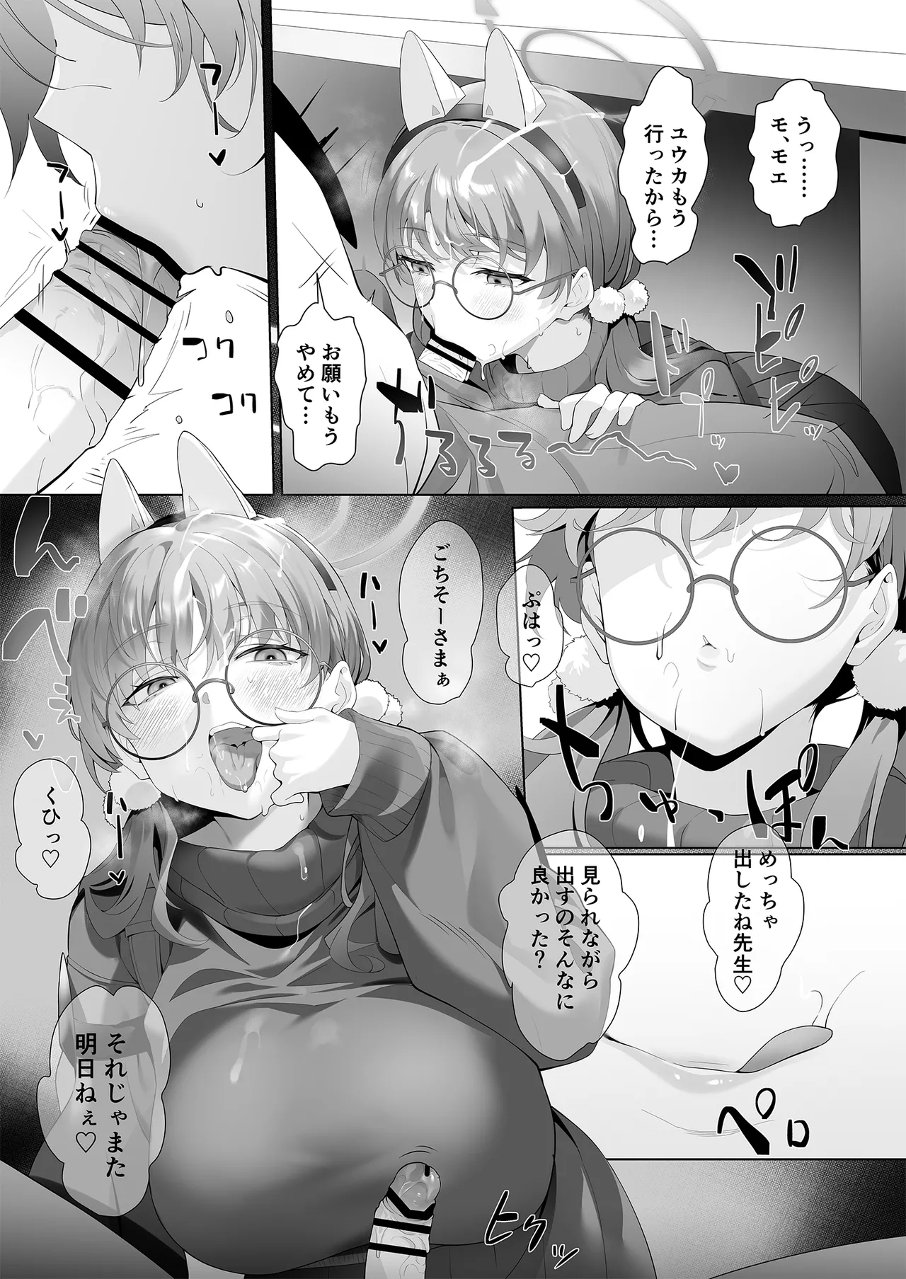 I am gonna claw out your XXXX page 9 featuring sensei blue archive parody - kissing big breasts hentai manga - read online free