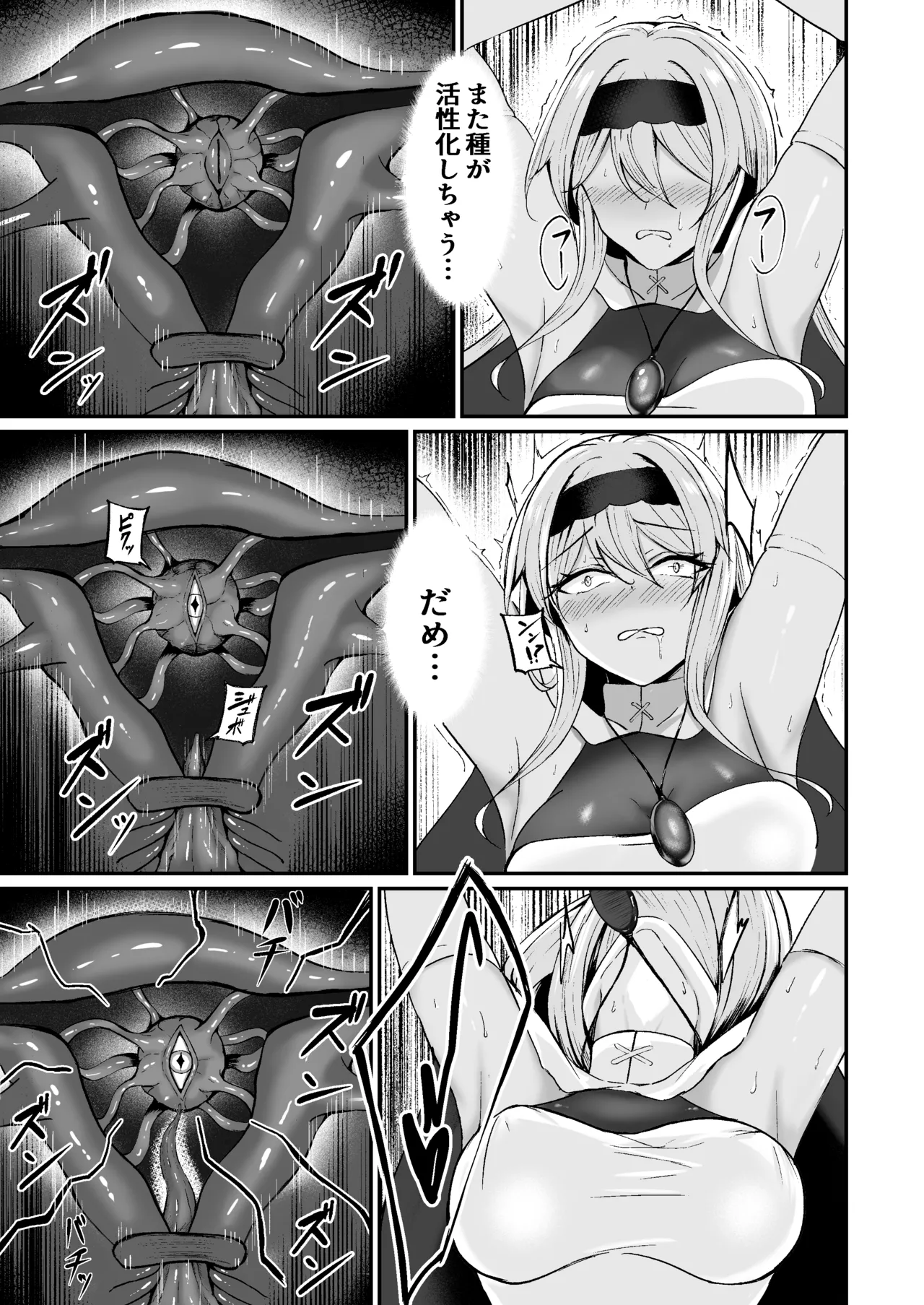 Yami e no Izanai page 29 original parody - big breasts corruption hentai manga - read online free