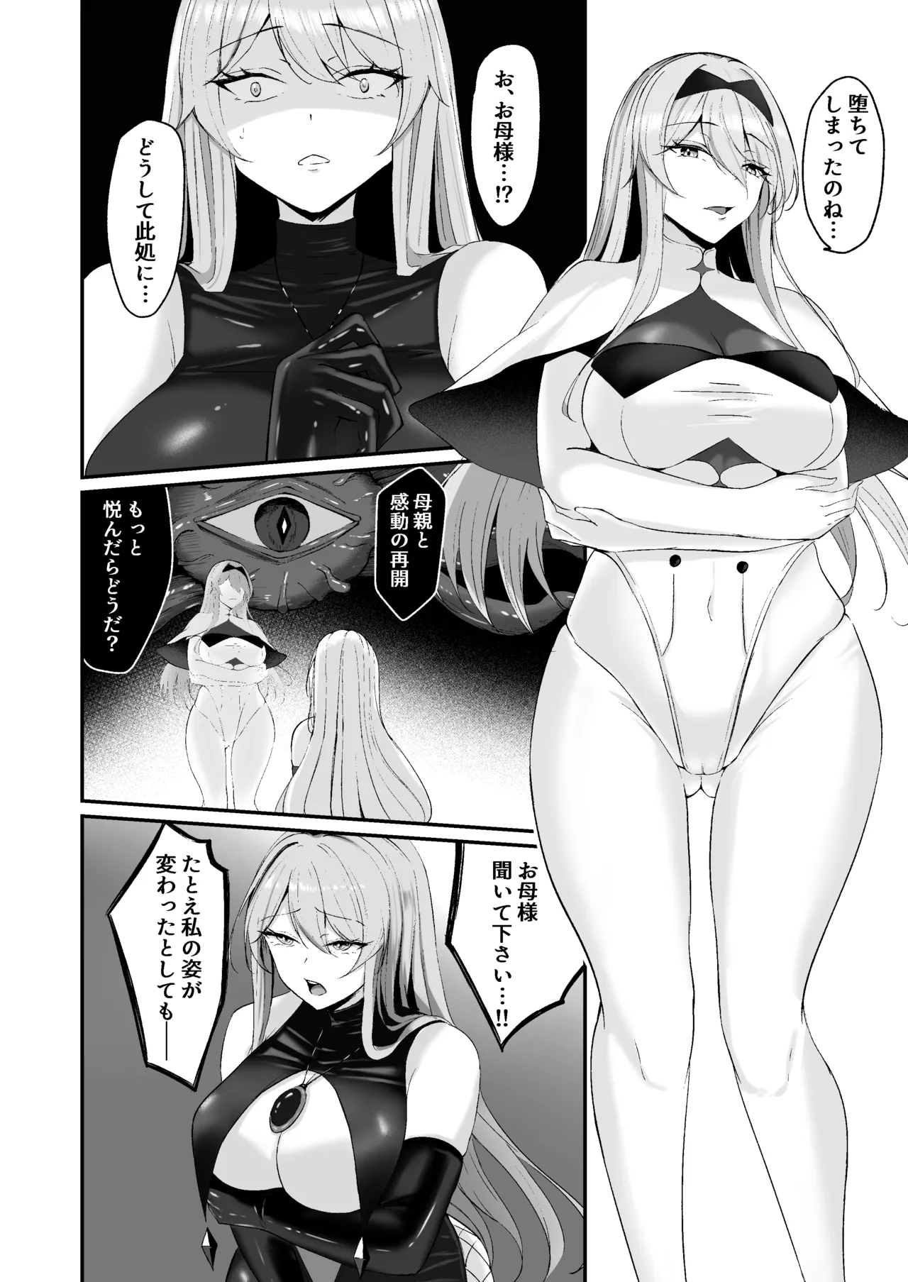 Yami e no Izanai page 34 original parody - big breasts corruption hentai manga - read online free