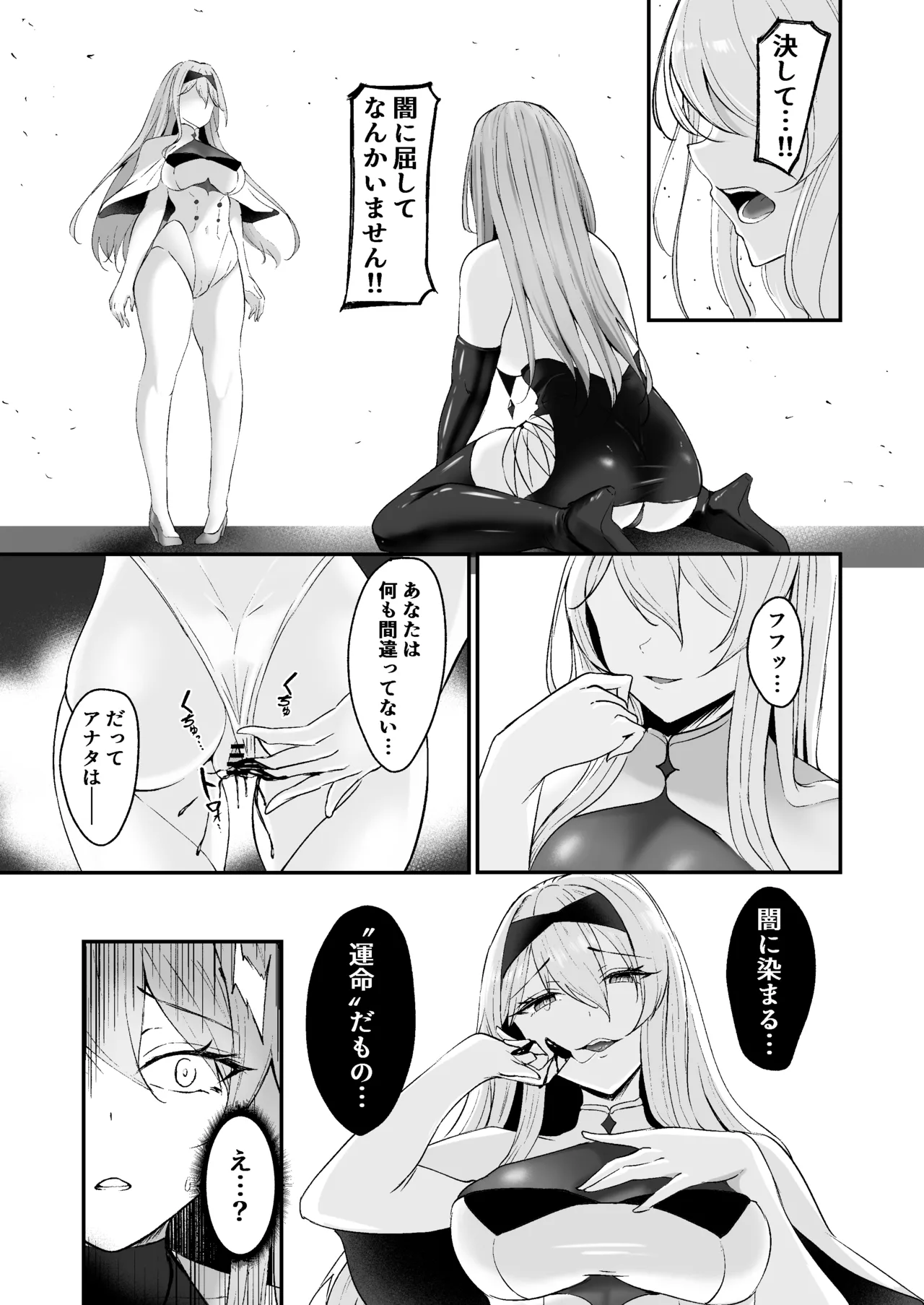 Yami e no Izanai page 35 original parody - big breasts corruption hentai manga - read online free
