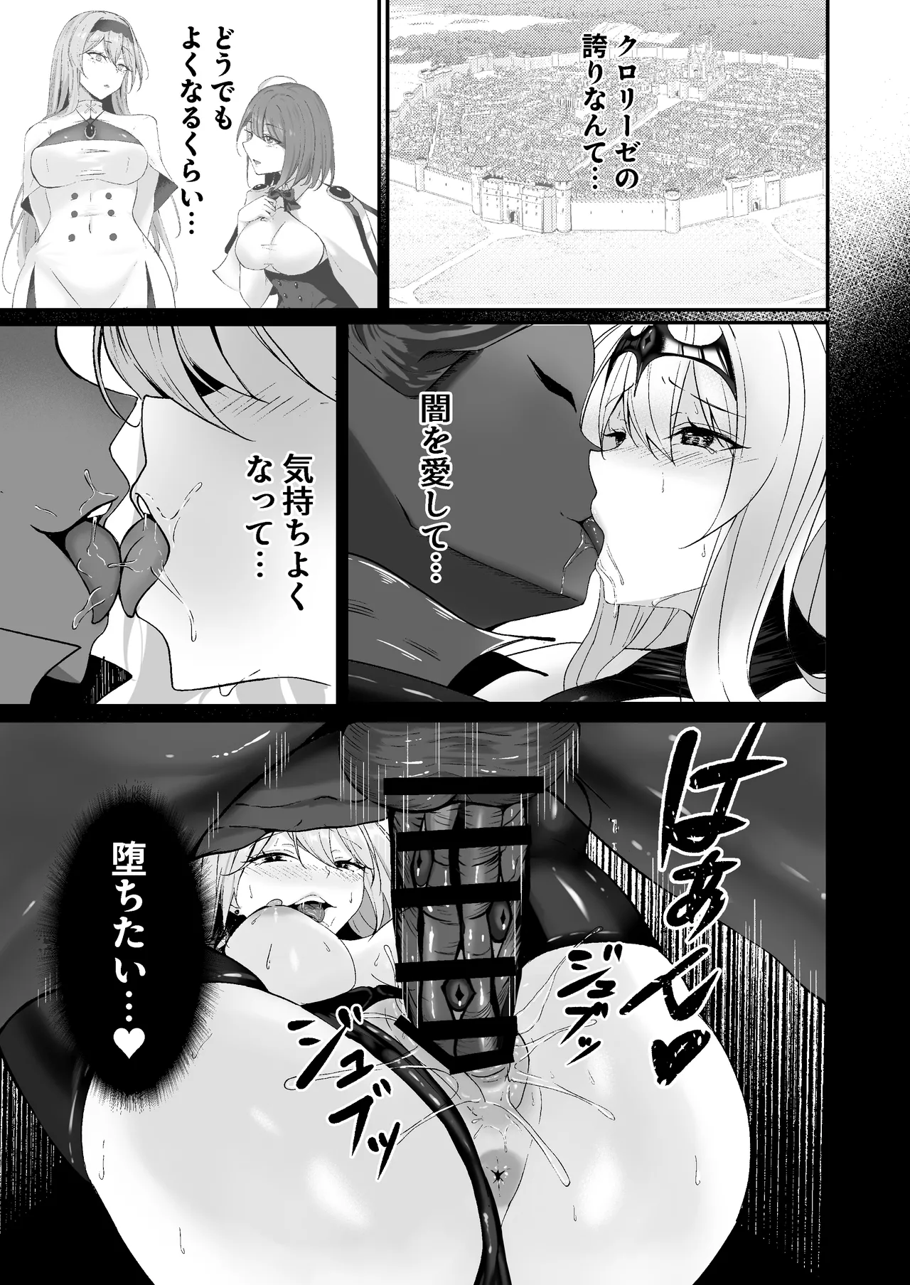 Yami e no Izanai - Page 52