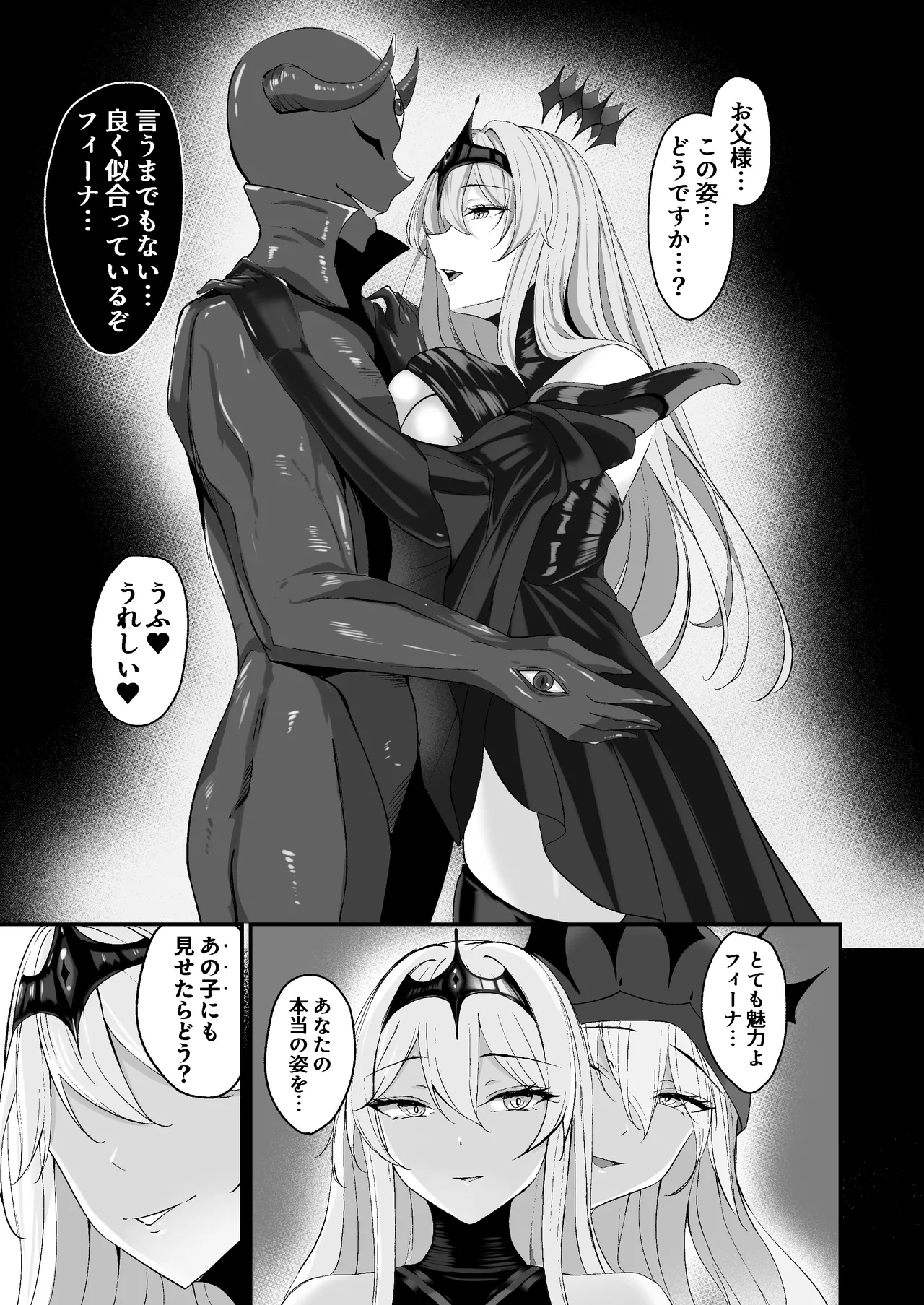 Yami e no Izanai page 57 original parody - big breasts corruption hentai manga - read online free