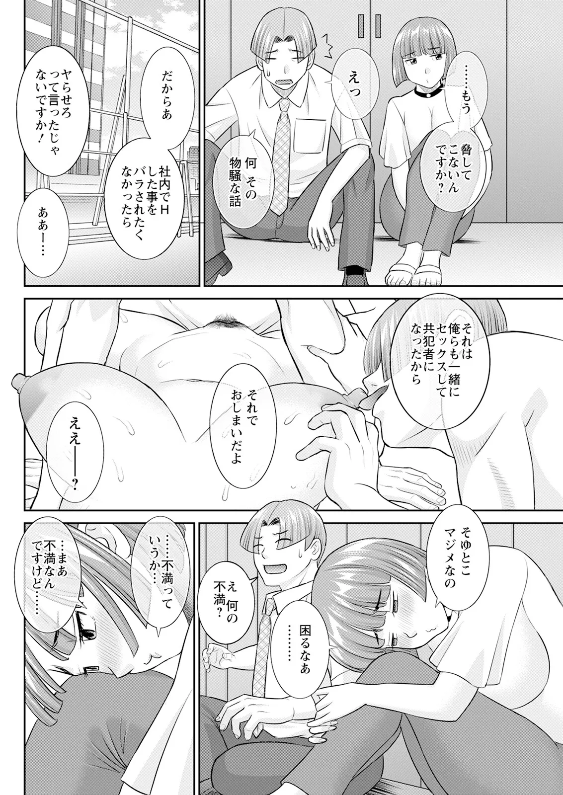 Action Pizazz 2025-10 page 104 - business suit milf hentai manga - read online free