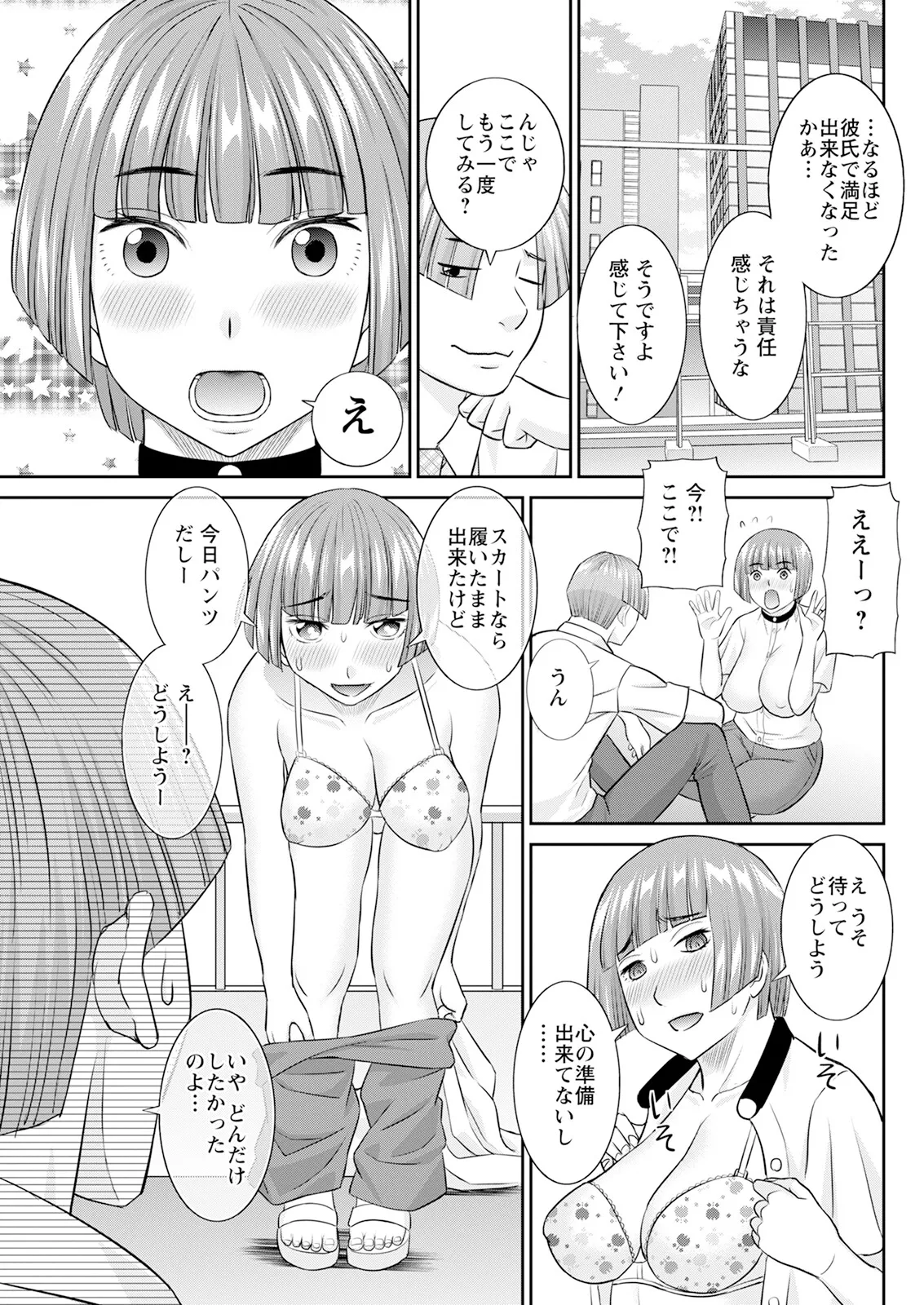 Action Pizazz 2025-10 - Page 105