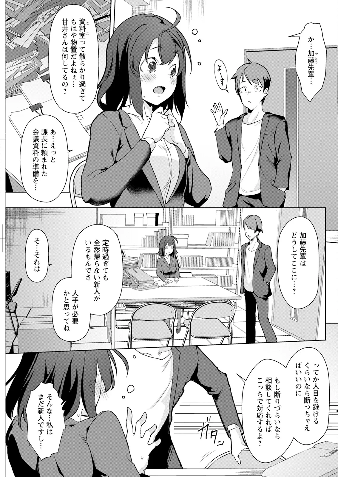 Action Pizazz 2025-10 - Page 119