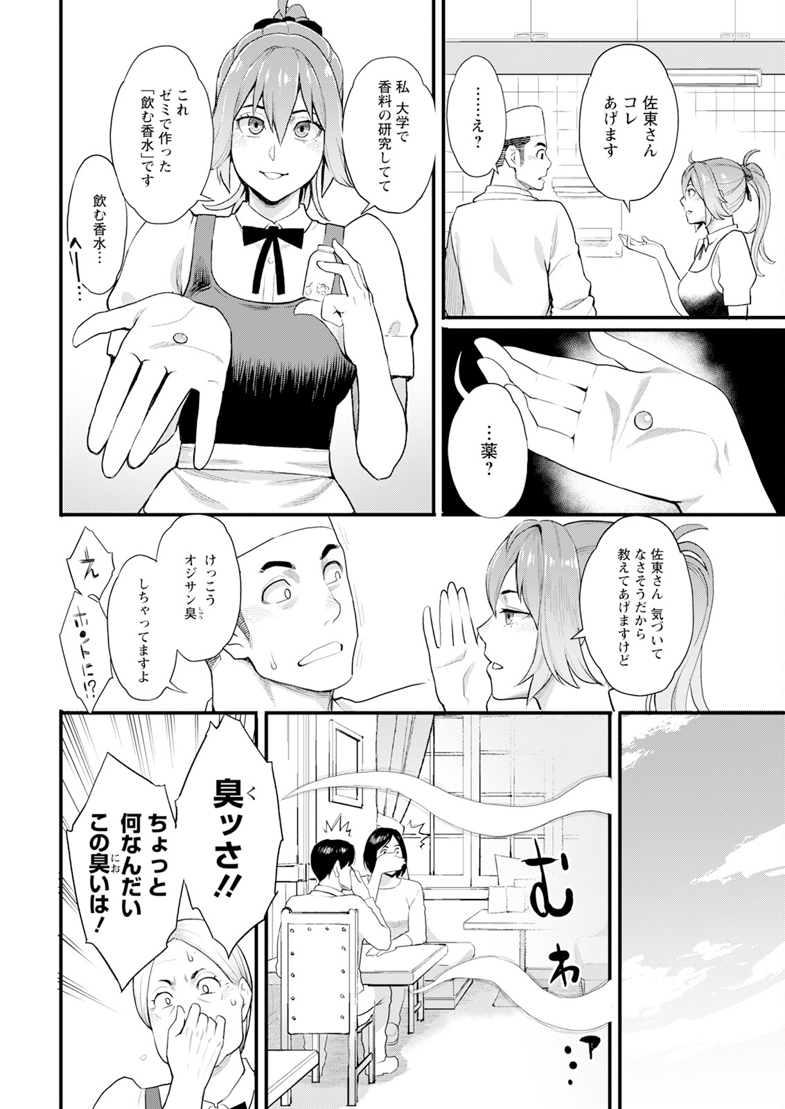 Action Pizazz 2025-10 page 12 - business suit milf hentai manga - read online free