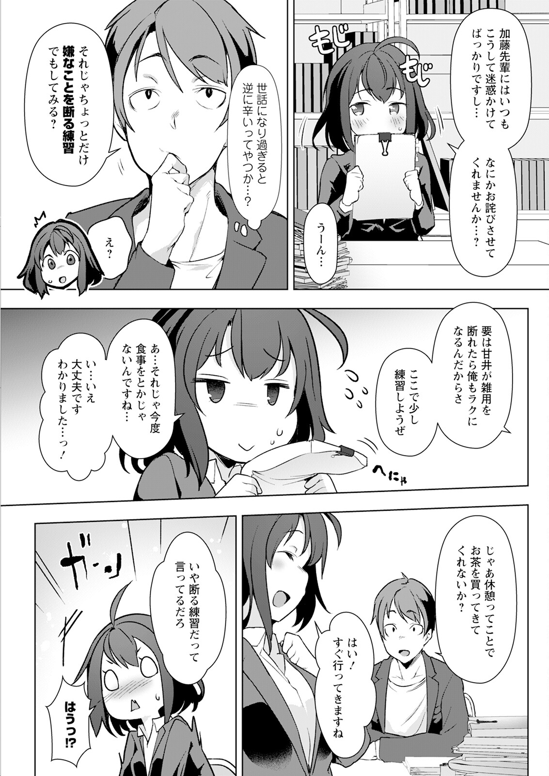 Action Pizazz 2025-10 page 121 - business suit milf hentai manga - read online free