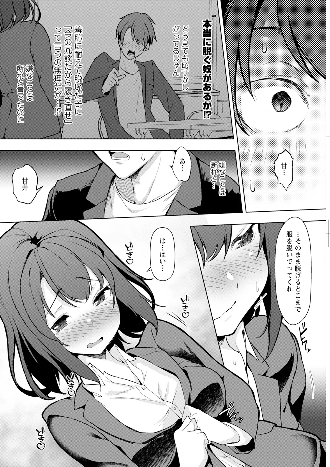 Action Pizazz 2025-10 - Page 124