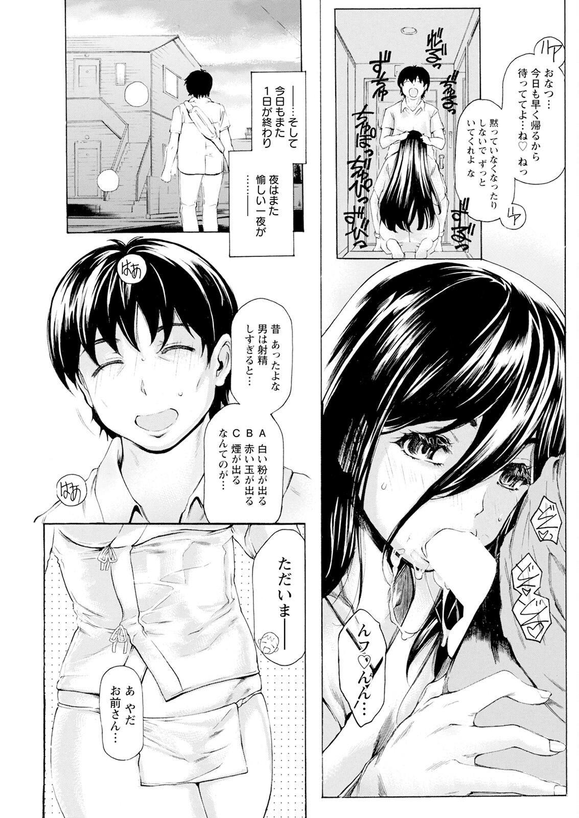 Action Pizazz 2025-10 page 167 - business suit milf hentai manga - read online free