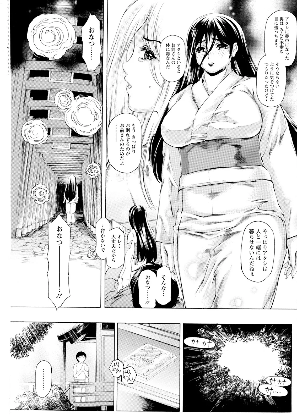 Action Pizazz 2025-10 page 173 - business suit milf hentai manga - read online free