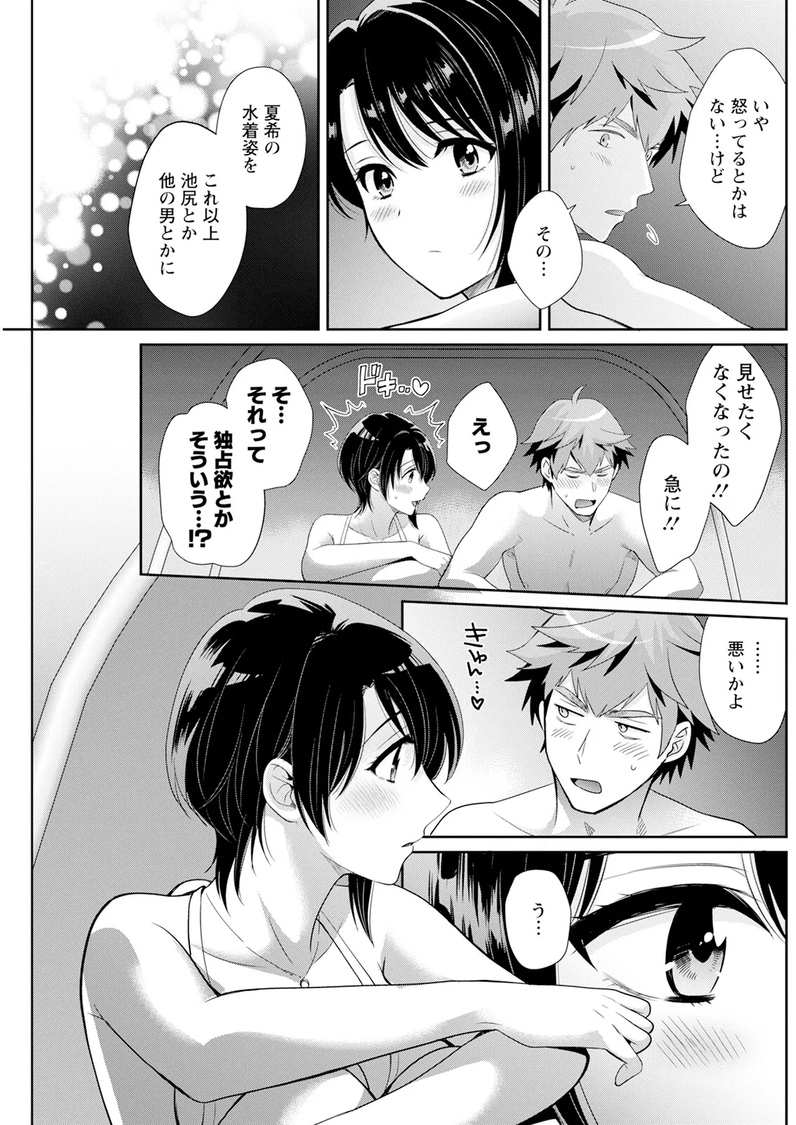 Action Pizazz 2025-10 page 205 - business suit milf hentai manga - read online free