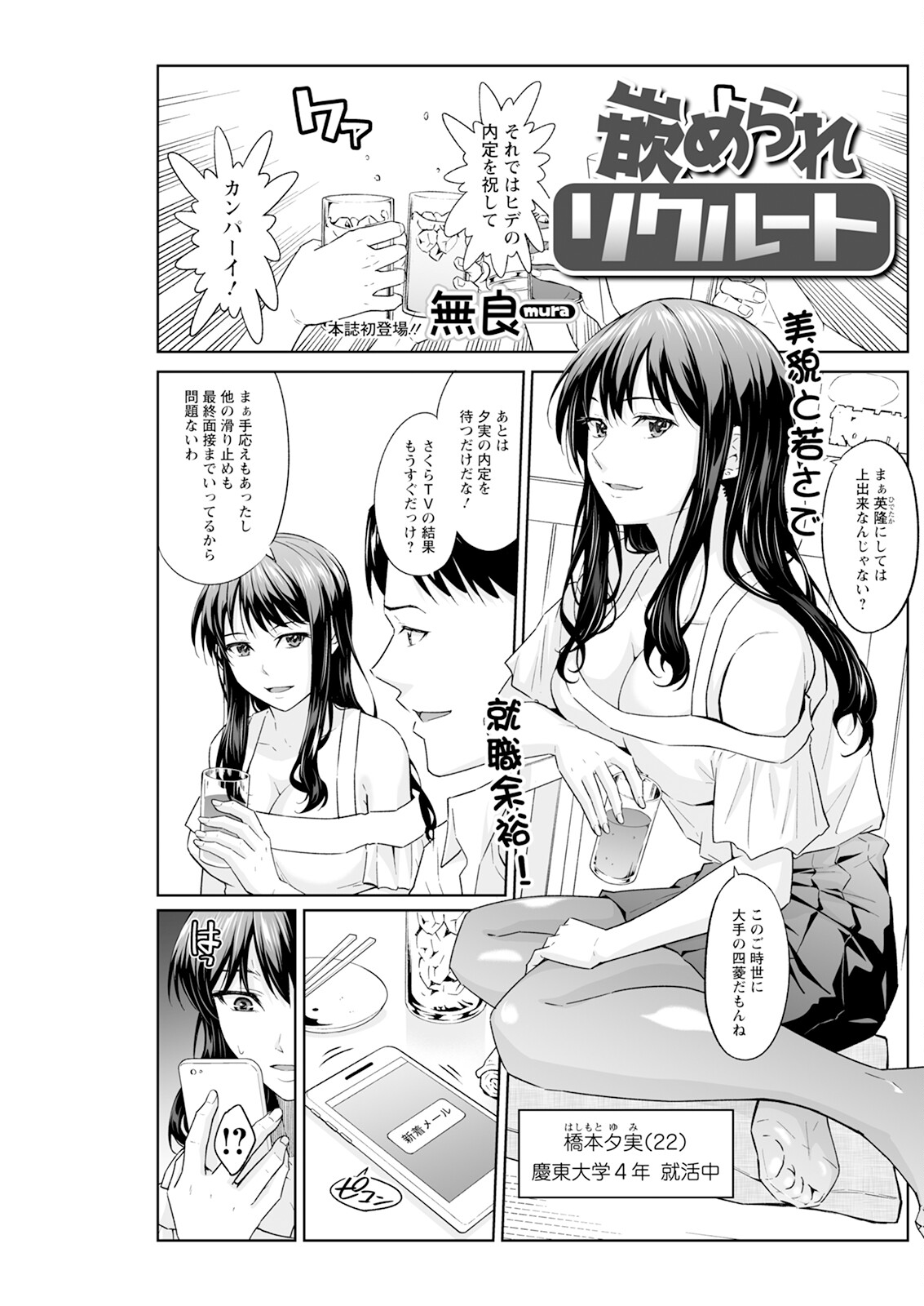 Action Pizazz 2025-10 page 215 - business suit milf hentai manga - read online free