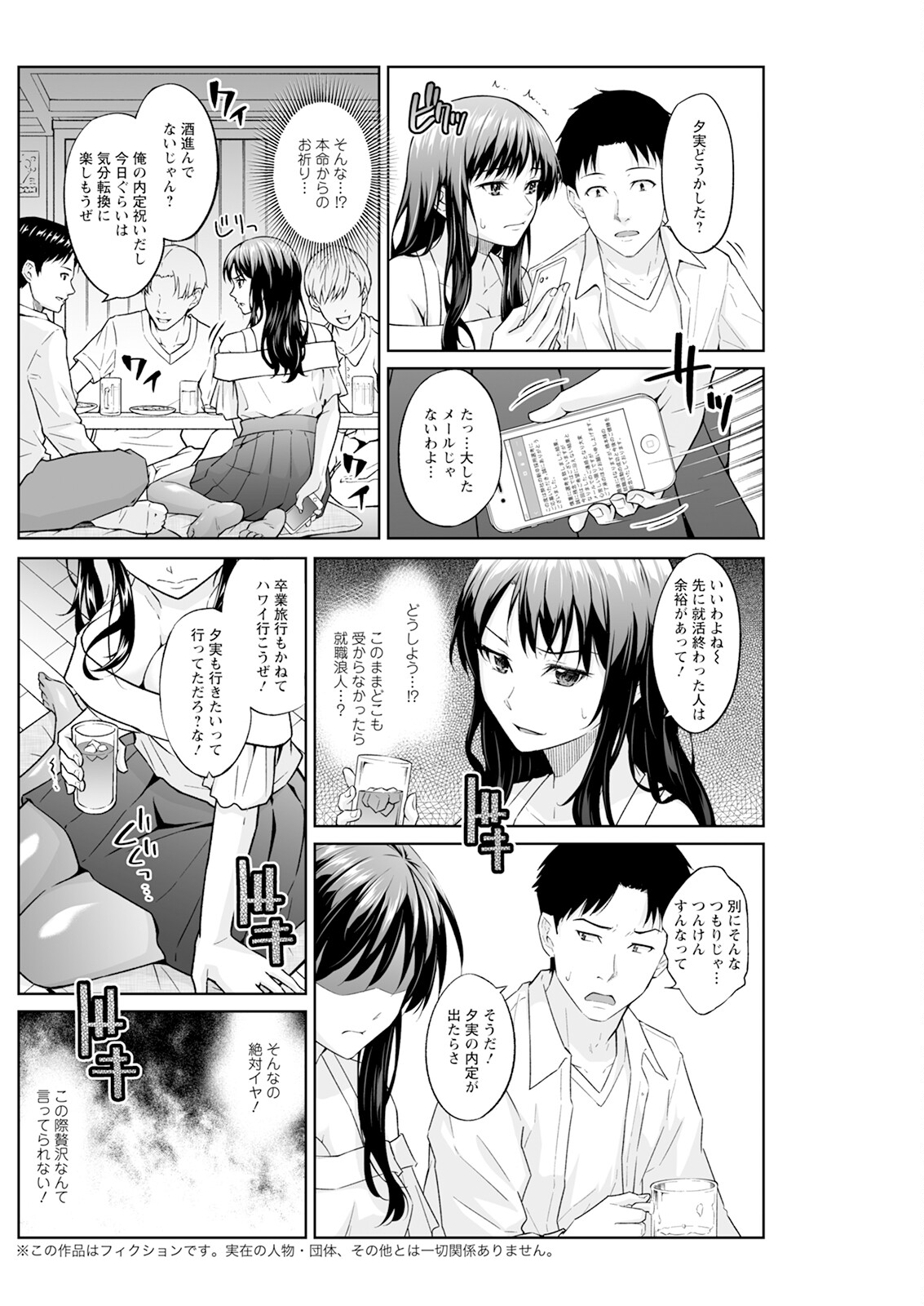 Action Pizazz 2025-10 page 216 - business suit milf hentai manga - read online free