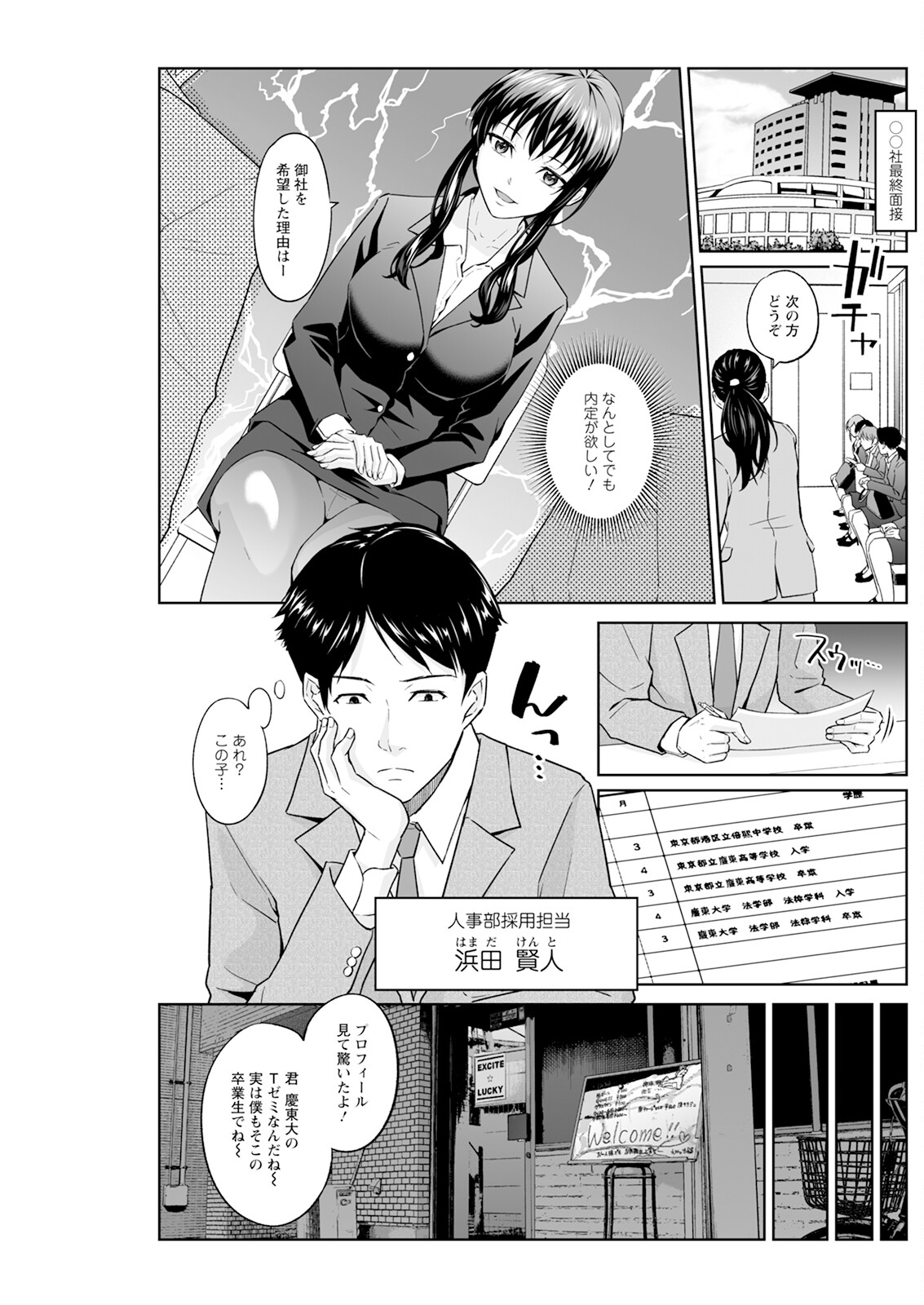 Action Pizazz 2025-10 page 217 - business suit milf hentai manga - read online free