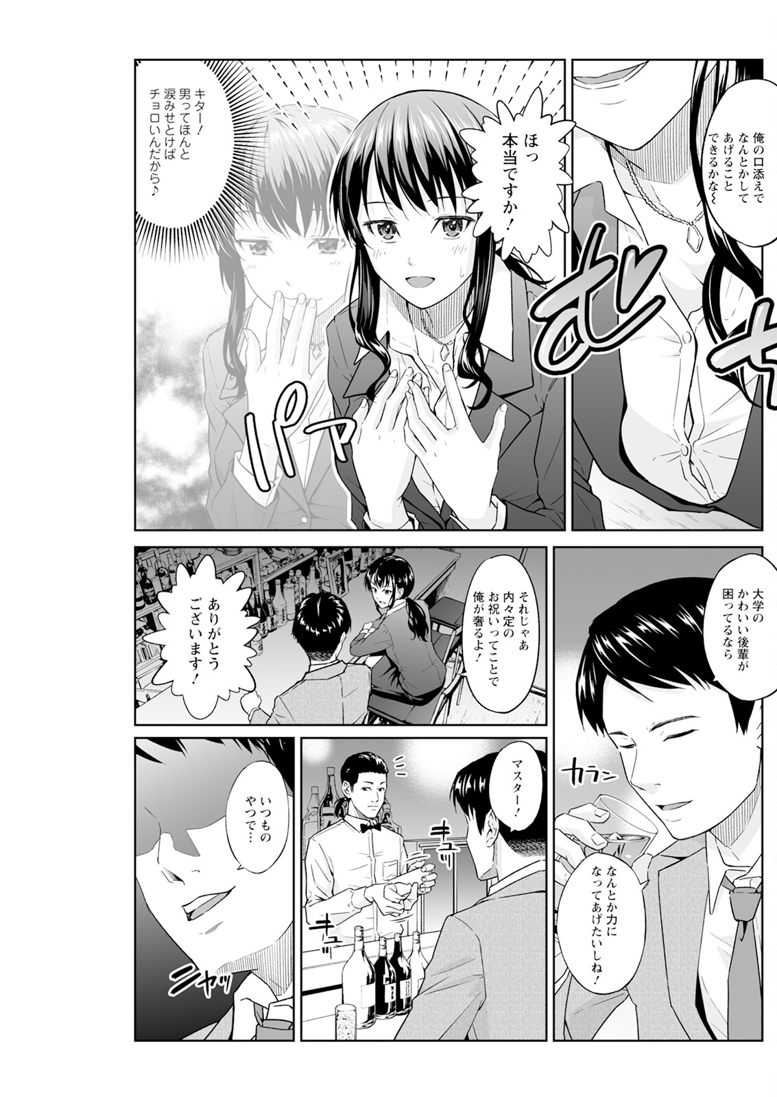 Action Pizazz 2025-10 page 219 - business suit milf hentai manga - read online free