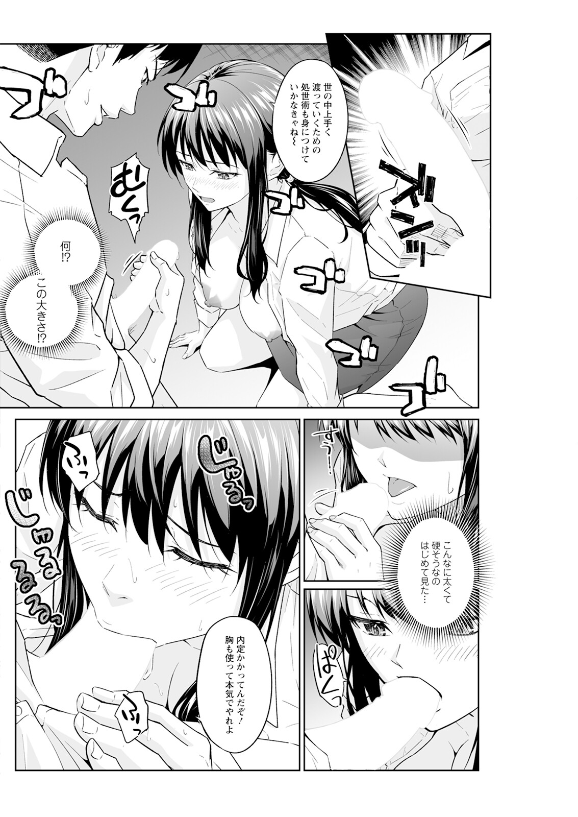 Action Pizazz 2025-10 page 224 - business suit milf hentai manga - read online free