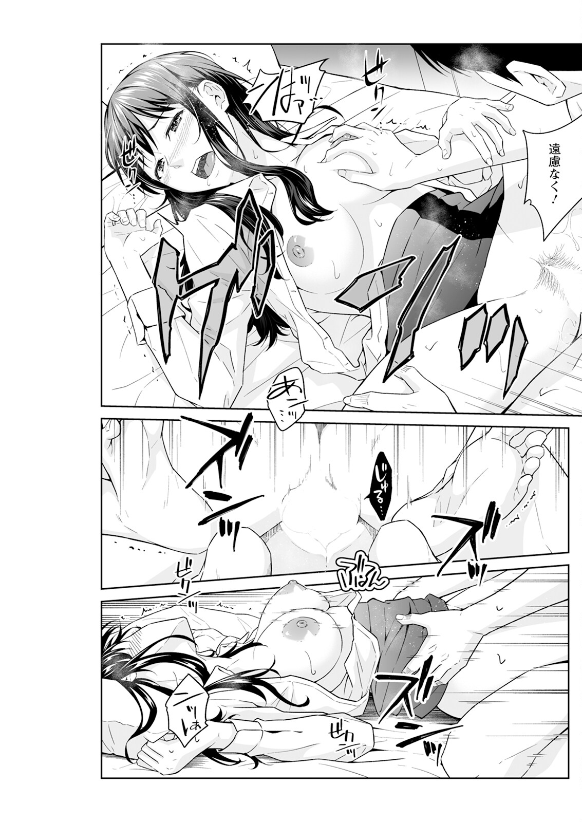Action Pizazz 2025-10 page 233 - business suit milf hentai manga - read online free