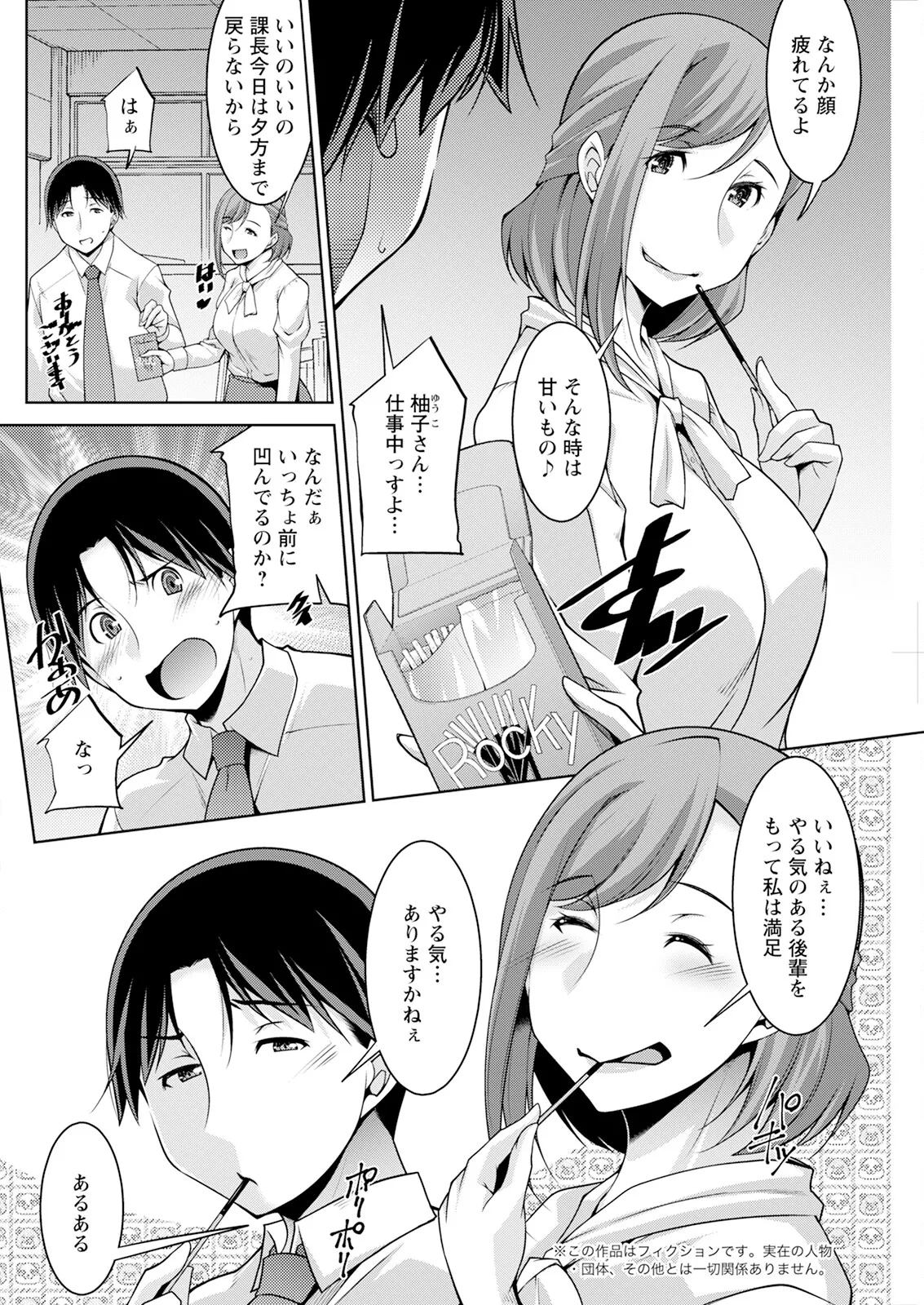 Action Pizazz 2025-10 page 240 - business suit milf hentai manga - read online free
