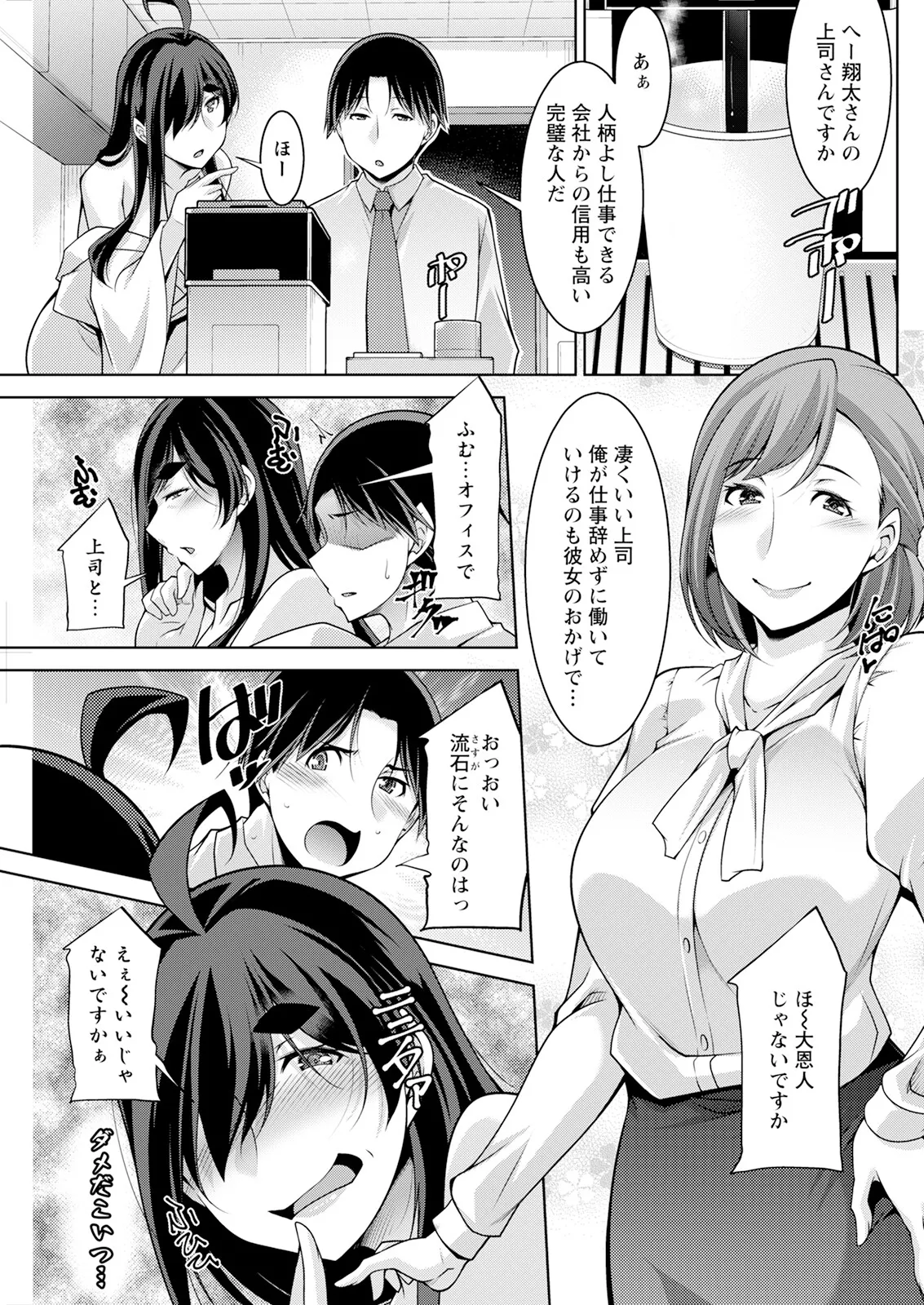 Action Pizazz 2025-10 page 243 - business suit milf hentai manga - read online free