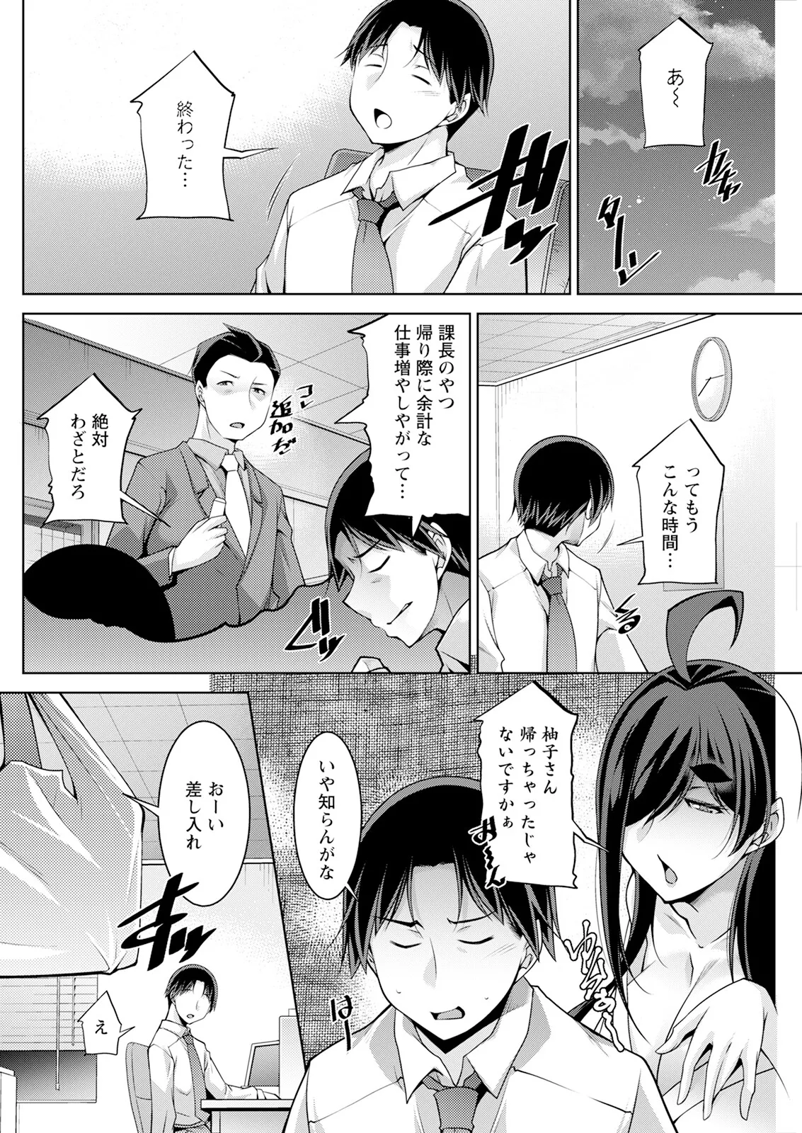 Action Pizazz 2025-10 page 244 - business suit milf hentai manga - read online free