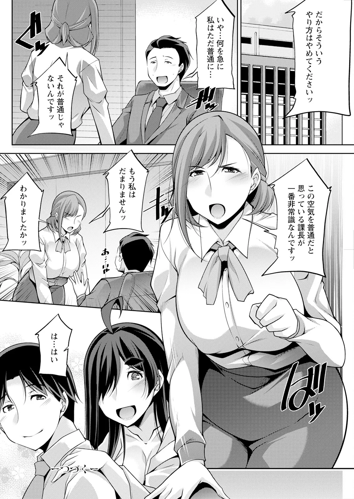Action Pizazz 2025-10 page 258 - business suit milf hentai manga - read online free